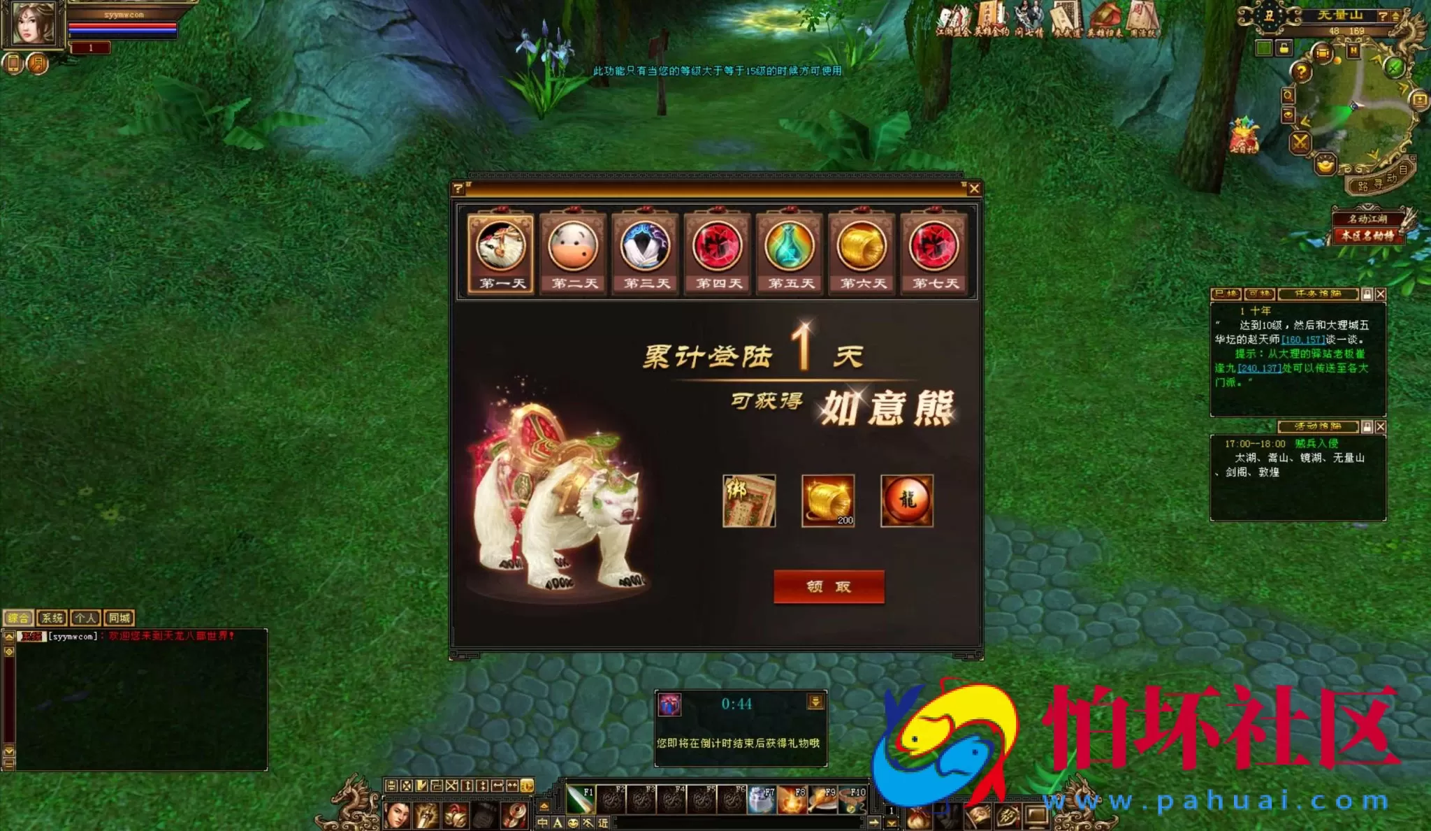 【新天龙八部3永恒经典之江湖盟会怀旧版】3D武侠金庸武侠端游-打包Linux服务端源码视频架设教程-完整PC客户端-配套GM工具