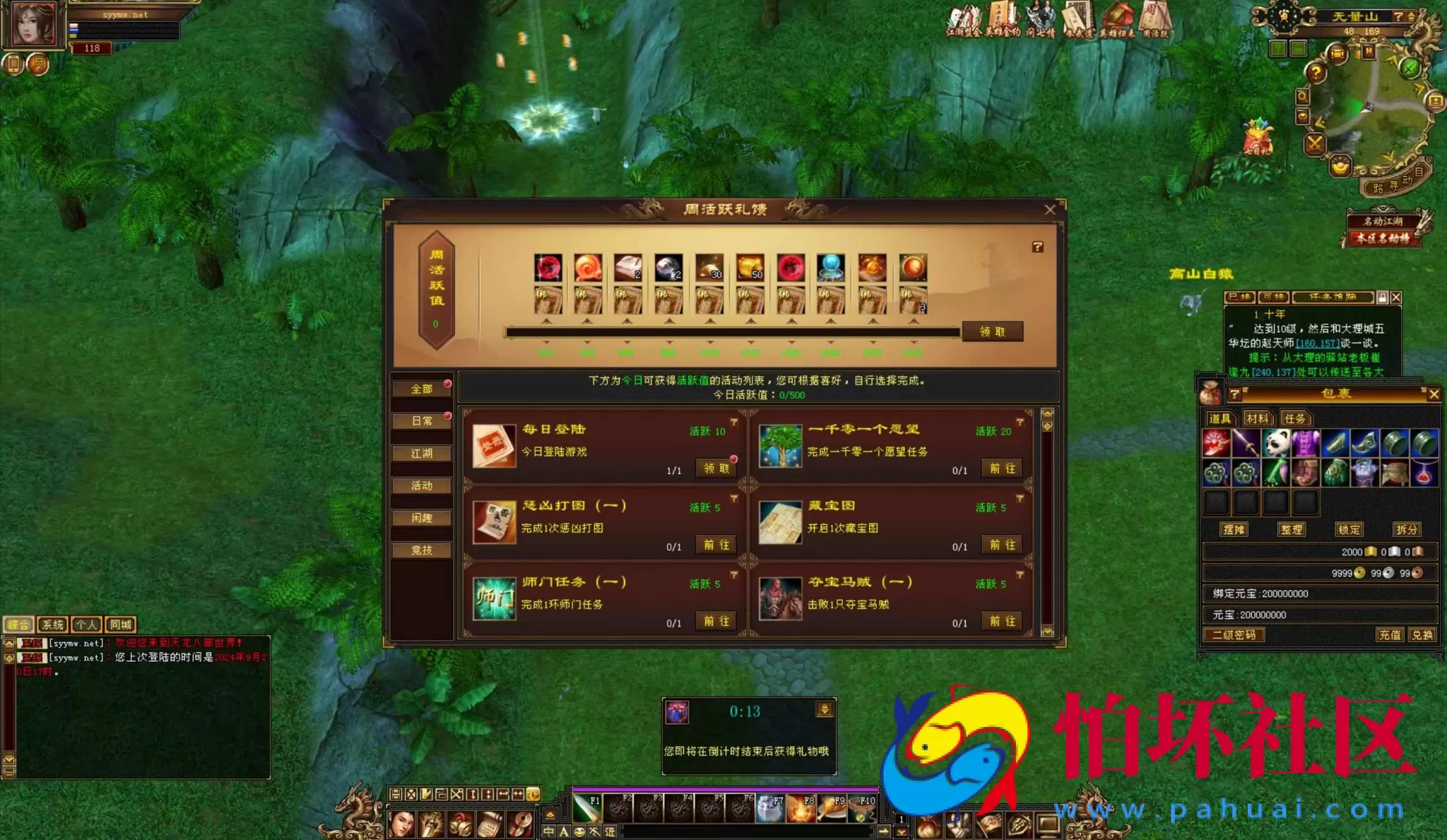 【新天龙八部3永恒经典之江湖盟会怀旧版】3D武侠金庸武侠端游-打包Linux服务端源码视频架设教程-完整PC客户端-配套GM工具