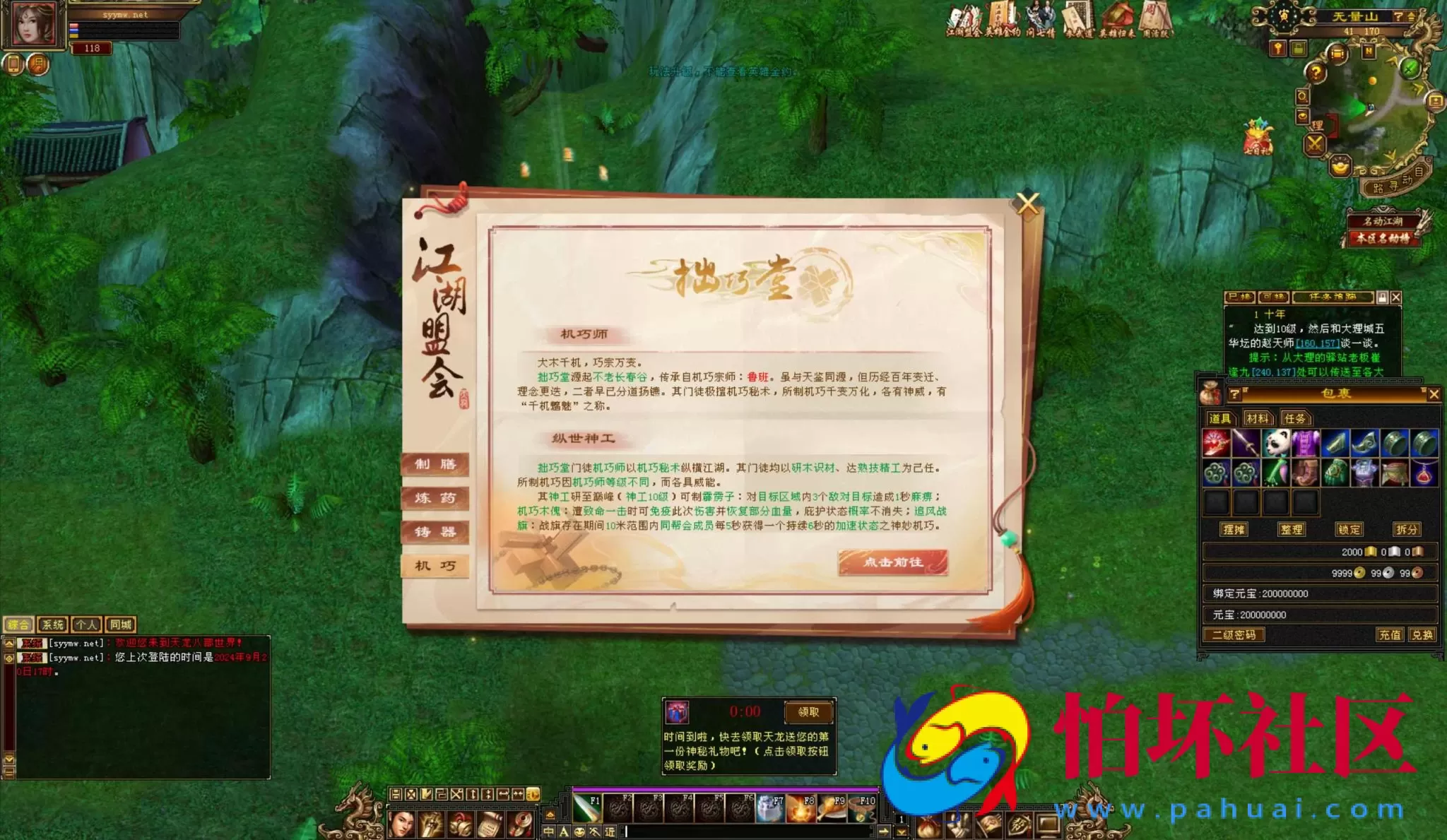 【新天龙八部3永恒经典之江湖盟会怀旧版】3D武侠金庸武侠端游-打包Linux服务端源码视频架设教程-完整PC客户端-配套GM工具