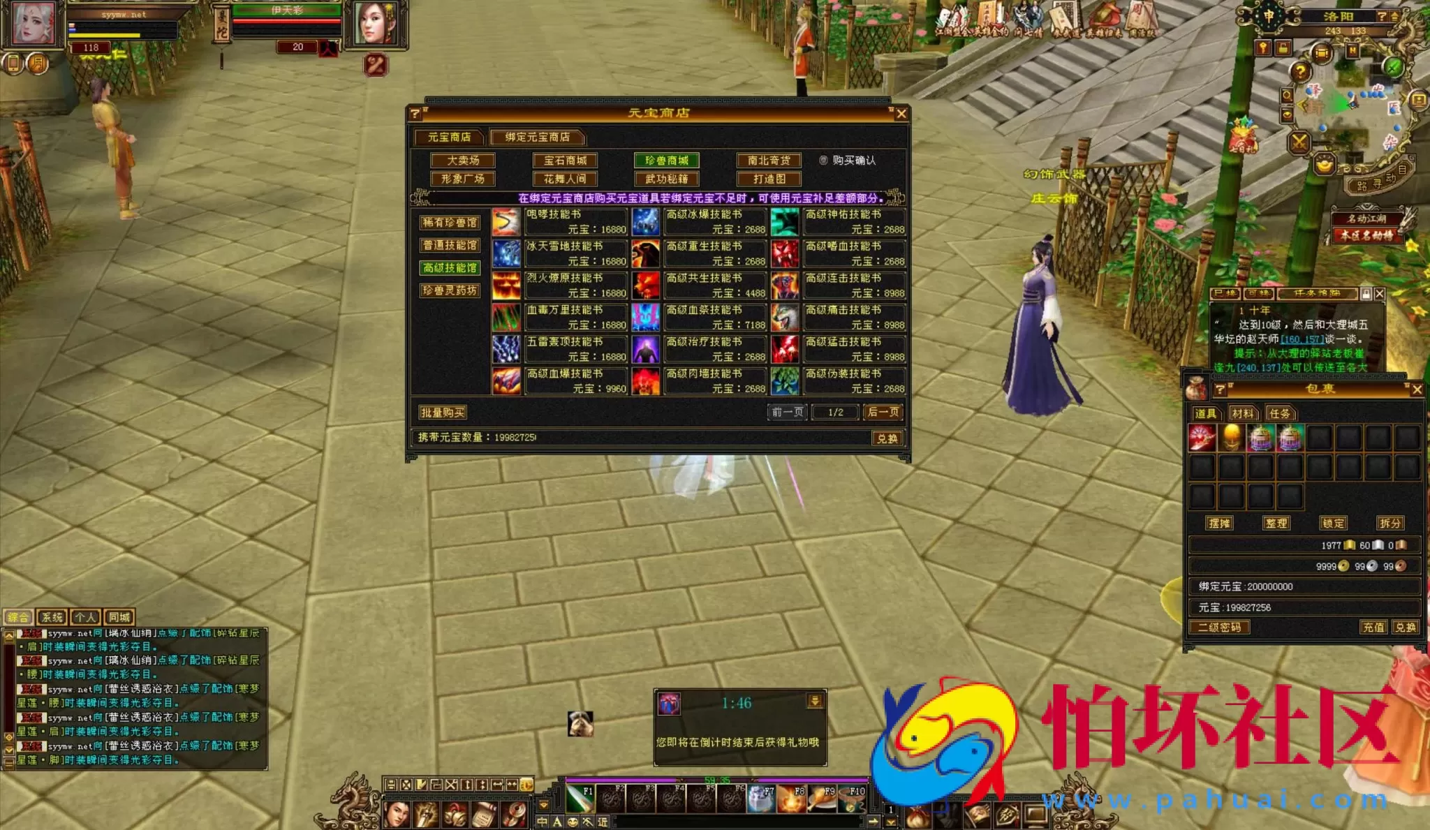 【新天龙八部3永恒经典之江湖盟会怀旧版】3D武侠金庸武侠端游-打包Linux服务端源码视频架设教程-完整PC客户端-配套GM工具