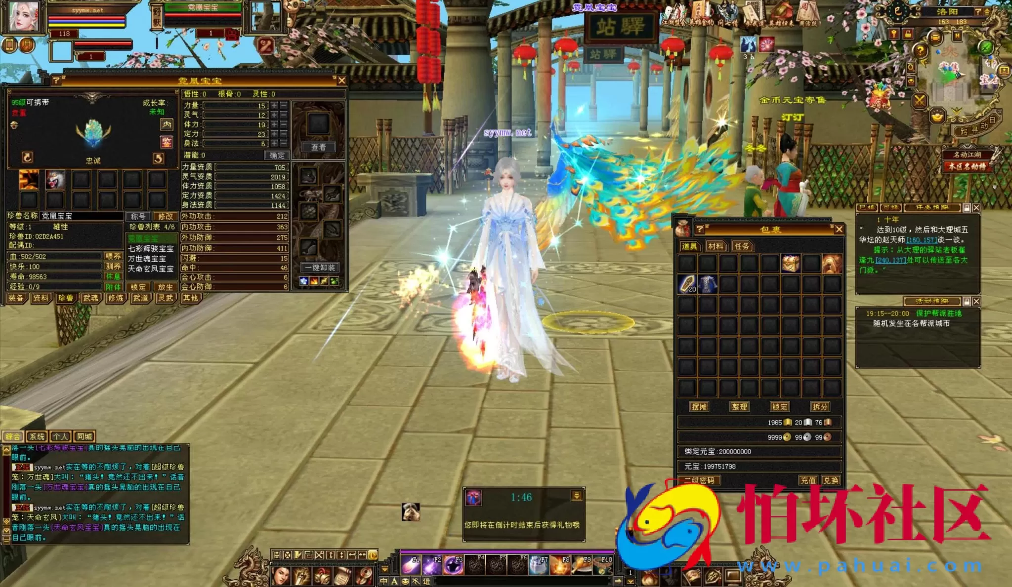 【新天龙八部3永恒经典之江湖盟会怀旧版】3D武侠金庸武侠端游-打包Linux服务端源码视频架设教程-完整PC客户端-配套GM工具