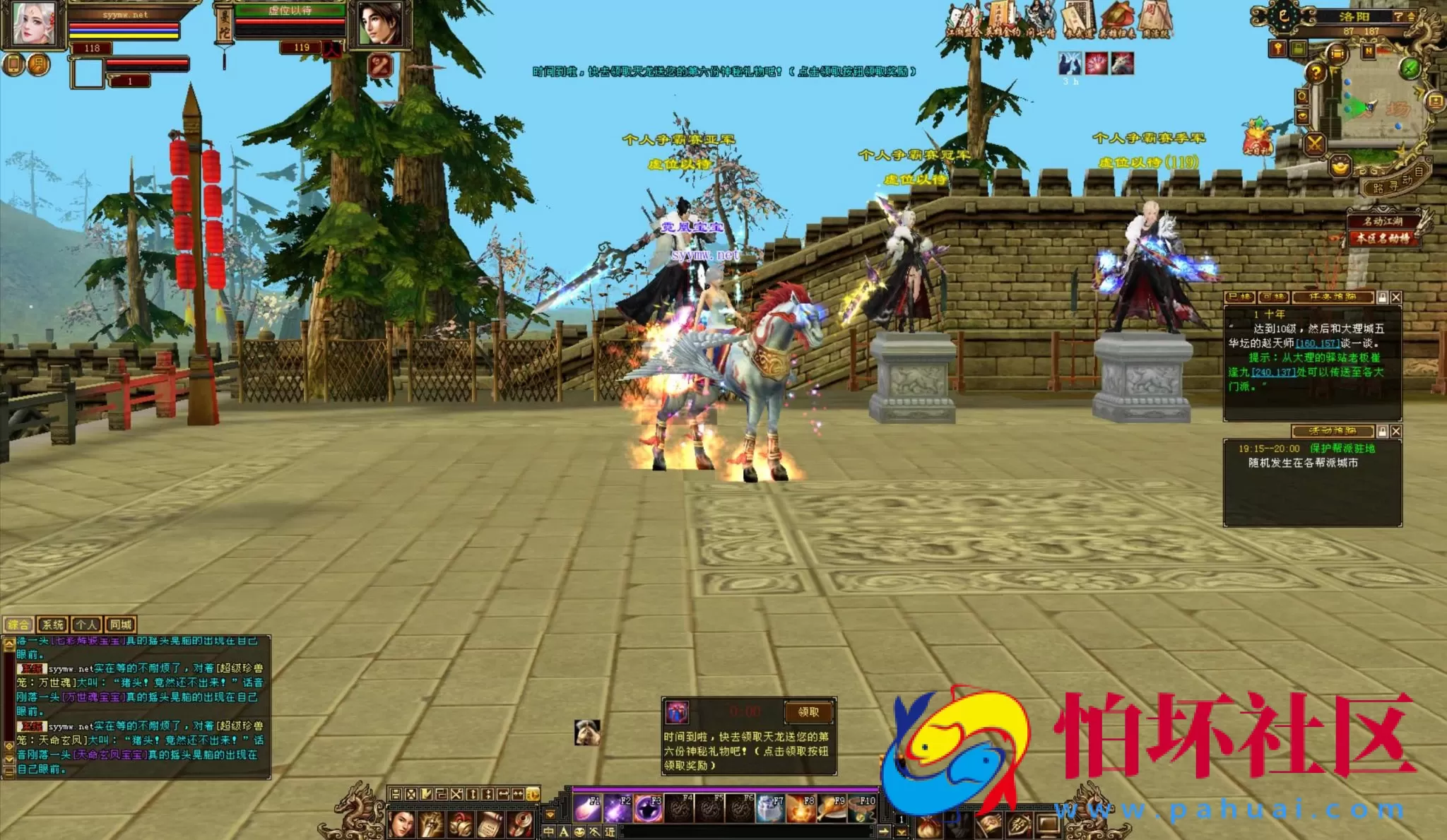 【新天龙八部3永恒经典之江湖盟会怀旧版】3D武侠金庸武侠端游-打包Linux服务端源码视频架设教程-完整PC客户端-配套GM工具