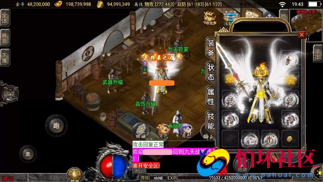 【传奇手游之九天至尊终极小极品第二版-白猪3.1插件免授权版】三职业复古特色战神引擎传奇手游-Win服务端源码视频架设教程-新版GM多功能网页授权物品后台-GM直冲网页后台-安卓苹果IOS双端版本