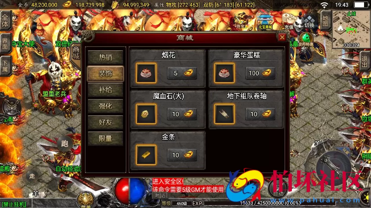 【传奇手游之九天至尊终极小极品第二版-白猪3.1插件免授权版】三职业复古特色战神引擎传奇手游-Win服务端源码视频架设教程-新版GM多功能网页授权物品后台-GM直冲网页后台-安卓苹果IOS双端版本