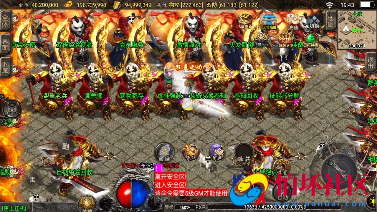 【传奇手游之九天至尊终极小极品第二版-白猪3.1插件免授权版】三职业复古特色战神引擎传奇手游-Win服务端源码视频架设教程-新版GM多功能网页授权物品后台-GM直冲网页后台-安卓苹果IOS双端版本