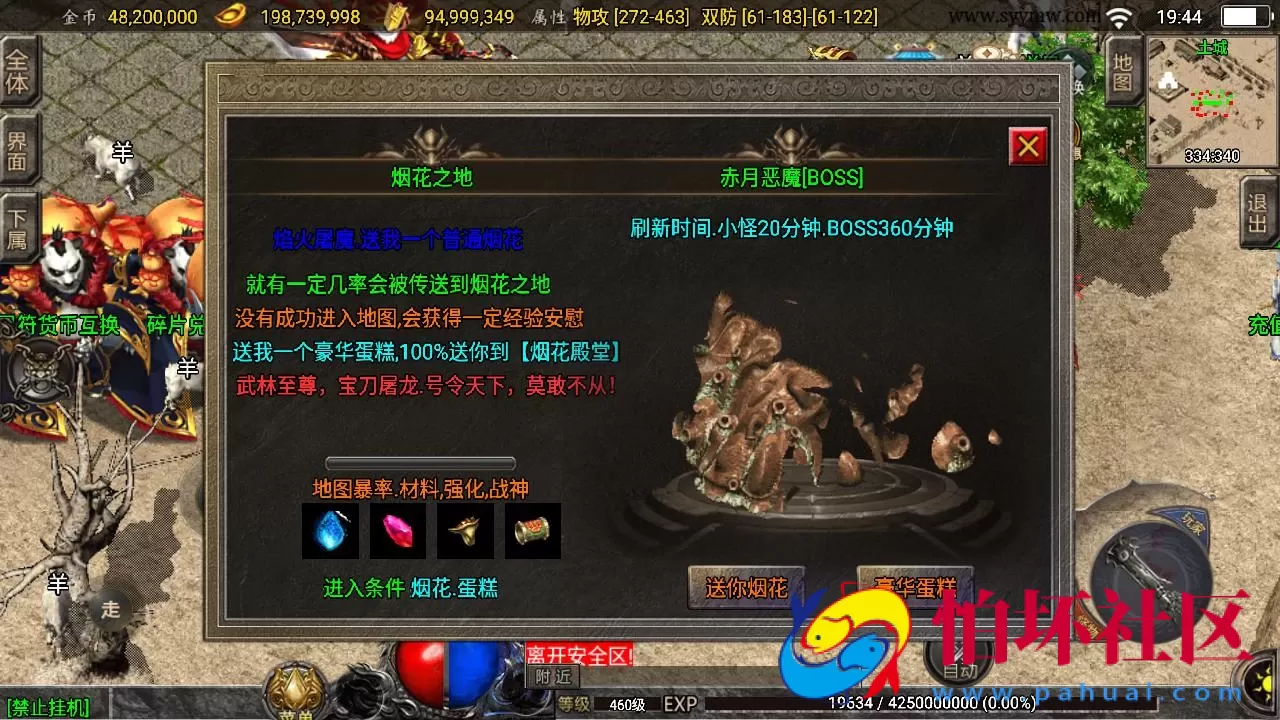 【传奇手游之九天至尊终极小极品第二版-白猪3.1插件免授权版】三职业复古特色战神引擎传奇手游-Win服务端源码视频架设教程-新版GM多功能网页授权物品后台-GM直冲网页后台-安卓苹果IOS双端版本