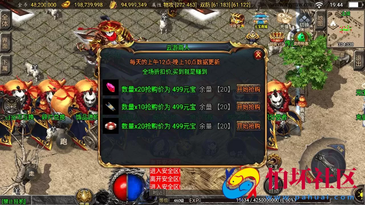 【传奇手游之九天至尊终极小极品第二版-白猪3.1插件免授权版】三职业复古特色战神引擎传奇手游-Win服务端源码视频架设教程-新版GM多功能网页授权物品后台-GM直冲网页后台-安卓苹果IOS双端版本