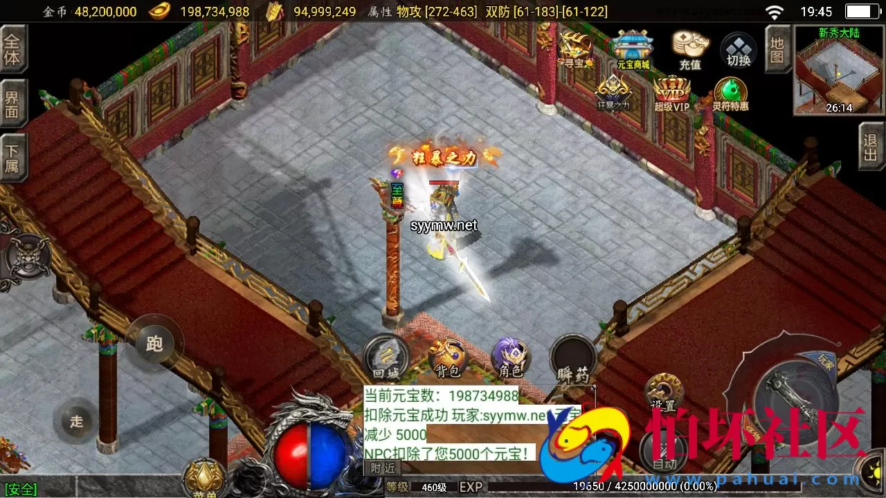 【传奇手游之九天至尊终极小极品第二版-白猪3.1插件免授权版】三职业复古特色战神引擎传奇手游-Win服务端源码视频架设教程-新版GM多功能网页授权物品后台-GM直冲网页后台-安卓苹果IOS双端版本
