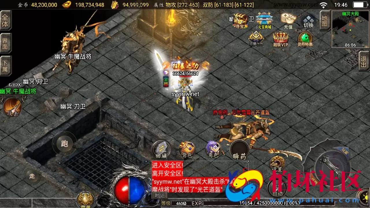 【传奇手游之九天至尊终极小极品第二版-白猪3.1插件免授权版】三职业复古特色战神引擎传奇手游-Win服务端源码视频架设教程-新版GM多功能网页授权物品后台-GM直冲网页后台-安卓苹果IOS双端版本