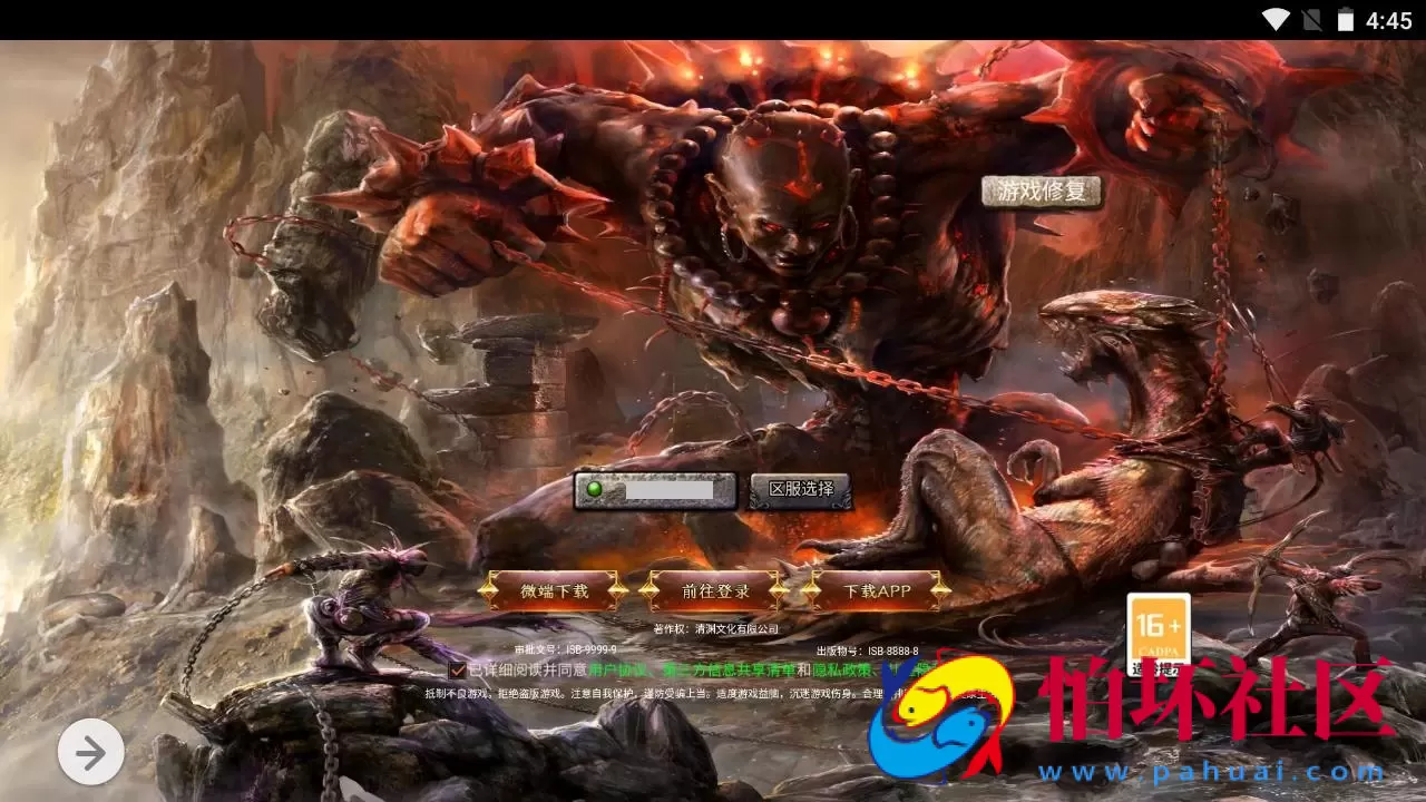 【H5传奇之幽冥地狱传奇】多端互通三网H5全网通传奇手游-打包Linux服务端源码视频架设教程-完善运营网页后台-多功能GM网页后台