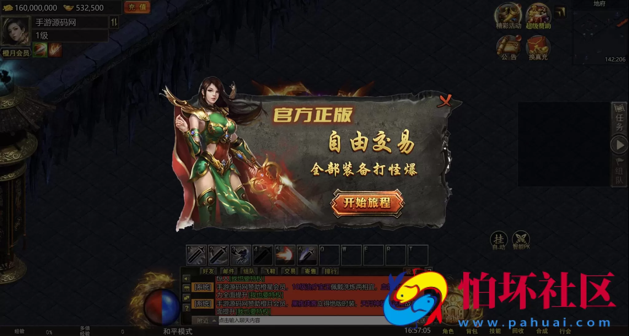 【H5传奇之幽冥地狱传奇】多端互通三网H5全网通传奇手游-打包Linux服务端源码视频架设教程-完善运营网页后台-多功能GM网页后台