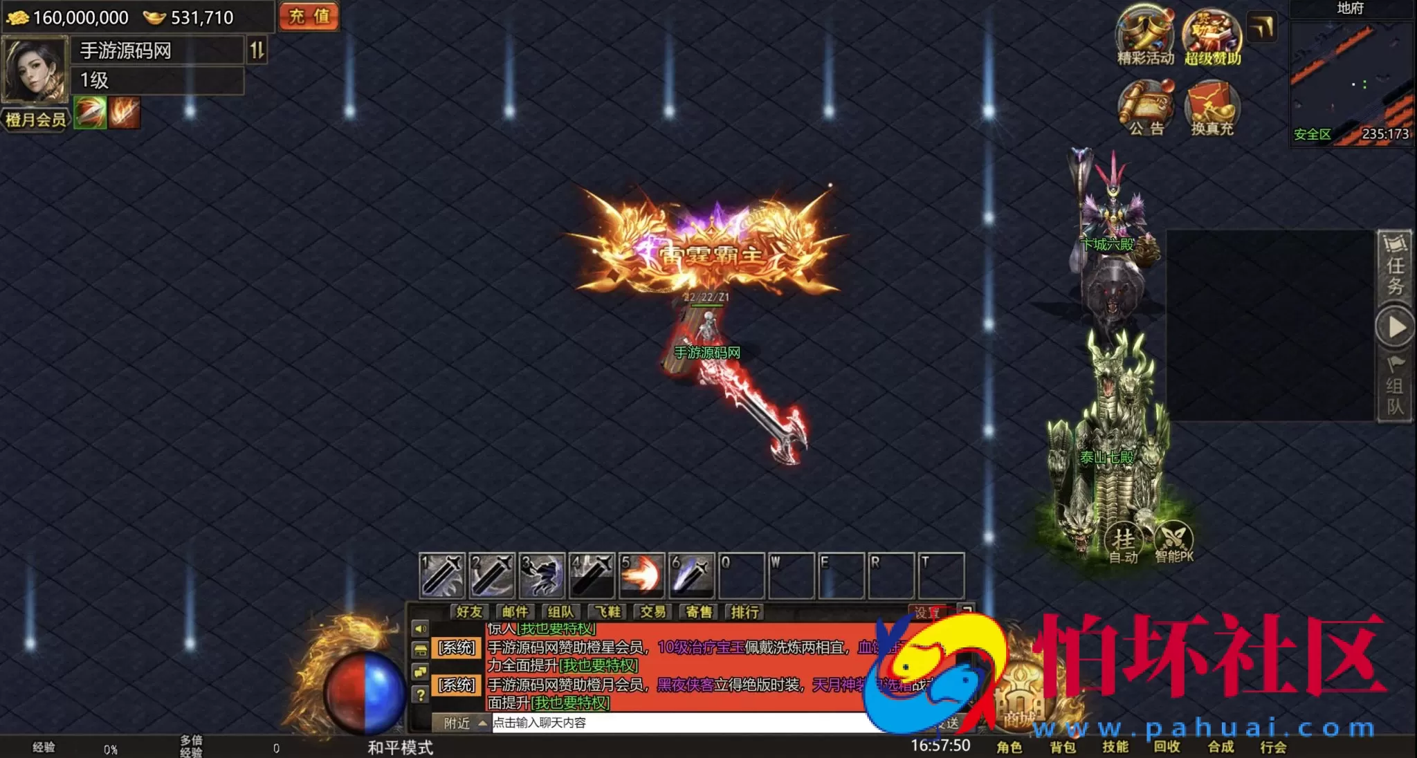 【H5传奇之幽冥地狱传奇】多端互通三网H5全网通传奇手游-打包Linux服务端源码视频架设教程-完善运营网页后台-多功能GM网页后台