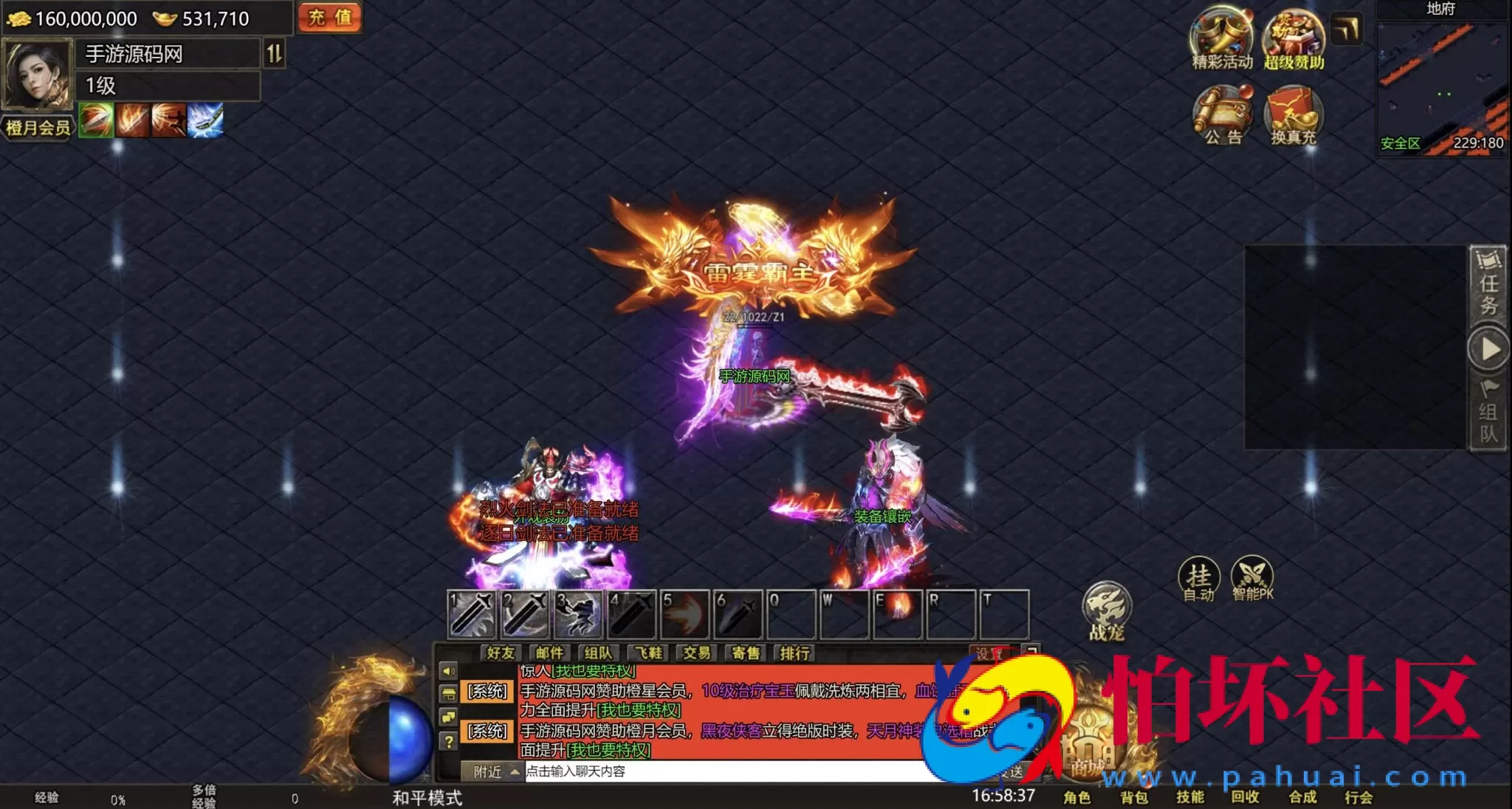 【H5传奇之幽冥地狱传奇】多端互通三网H5全网通传奇手游-打包Linux服务端源码视频架设教程-完善运营网页后台-多功能GM网页后台