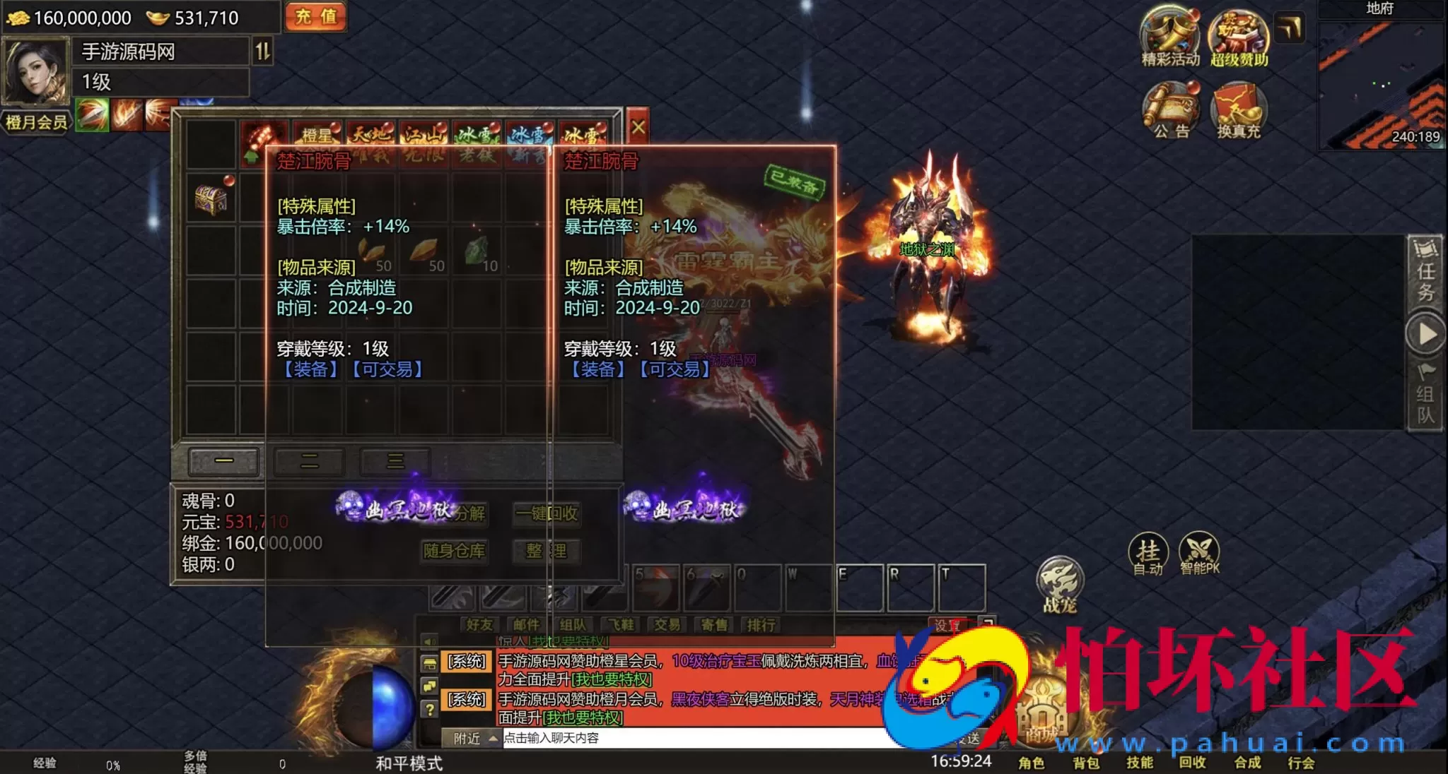 【H5传奇之幽冥地狱传奇】多端互通三网H5全网通传奇手游-打包Linux服务端源码视频架设教程-完善运营网页后台-多功能GM网页后台