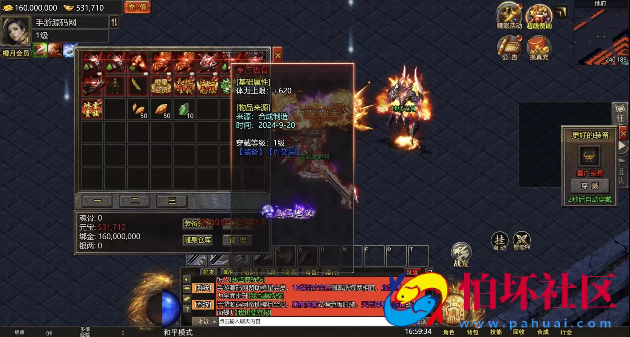 【H5传奇之幽冥地狱传奇】多端互通三网H5全网通传奇手游-打包Linux服务端源码视频架设教程-完善运营网页后台-多功能GM网页后台