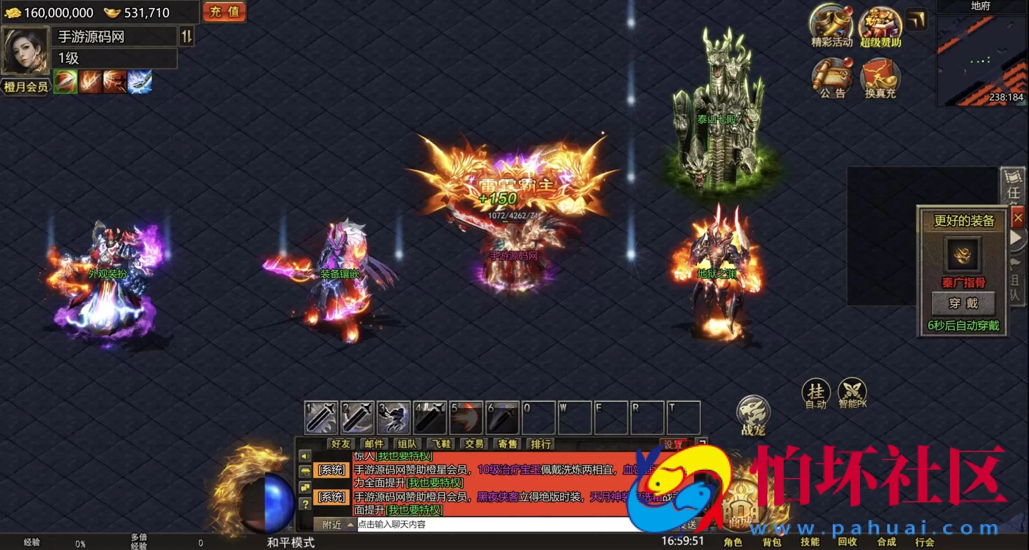 【H5传奇之幽冥地狱传奇】多端互通三网H5全网通传奇手游-打包Linux服务端源码视频架设教程-完善运营网页后台-多功能GM网页后台