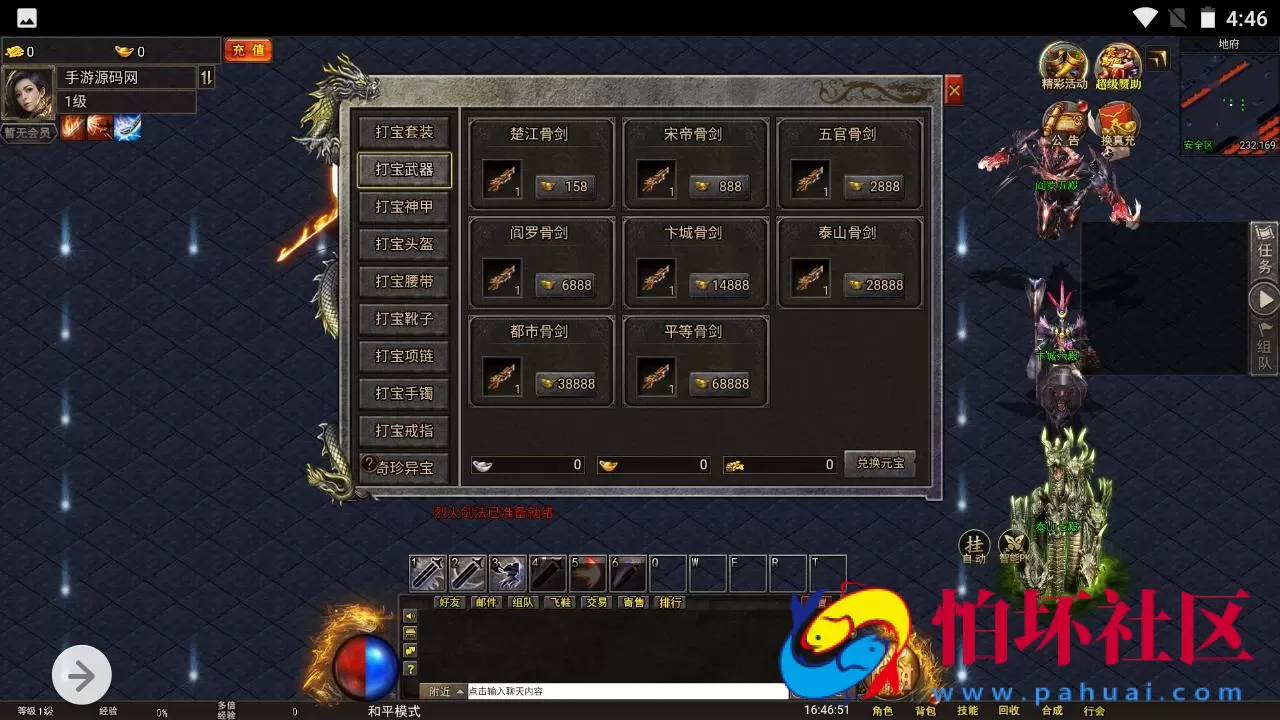 【H5传奇之幽冥地狱传奇】多端互通三网H5全网通传奇手游-打包Linux服务端源码视频架设教程-完善运营网页后台-多功能GM网页后台