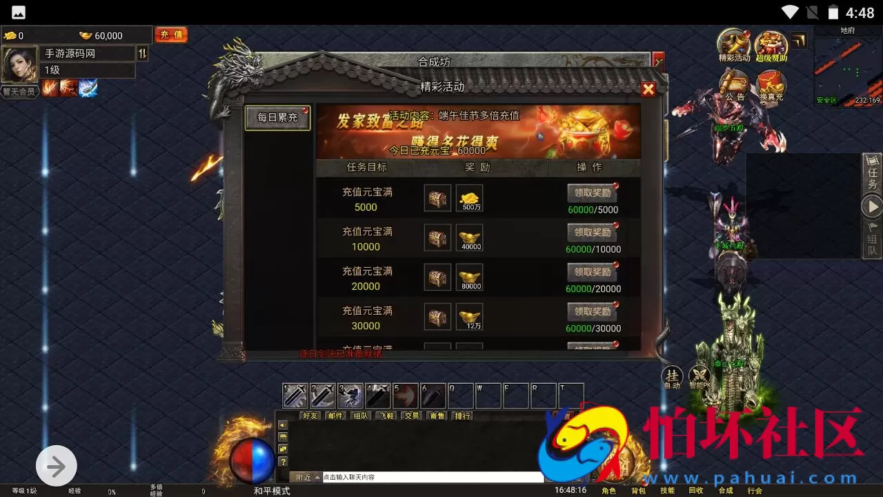 【H5传奇之幽冥地狱传奇】多端互通三网H5全网通传奇手游-打包Linux服务端源码视频架设教程-完善运营网页后台-多功能GM网页后台