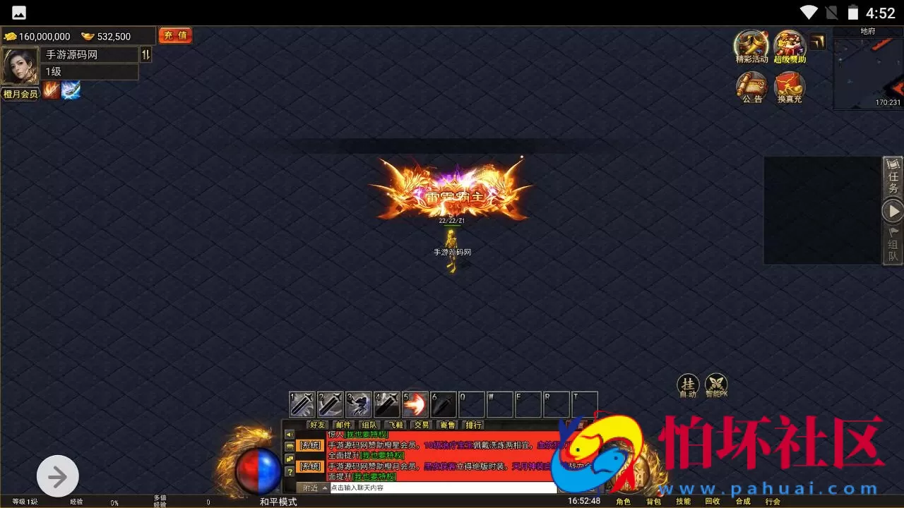 【H5传奇之幽冥地狱传奇】多端互通三网H5全网通传奇手游-打包Linux服务端源码视频架设教程-完善运营网页后台-多功能GM网页后台