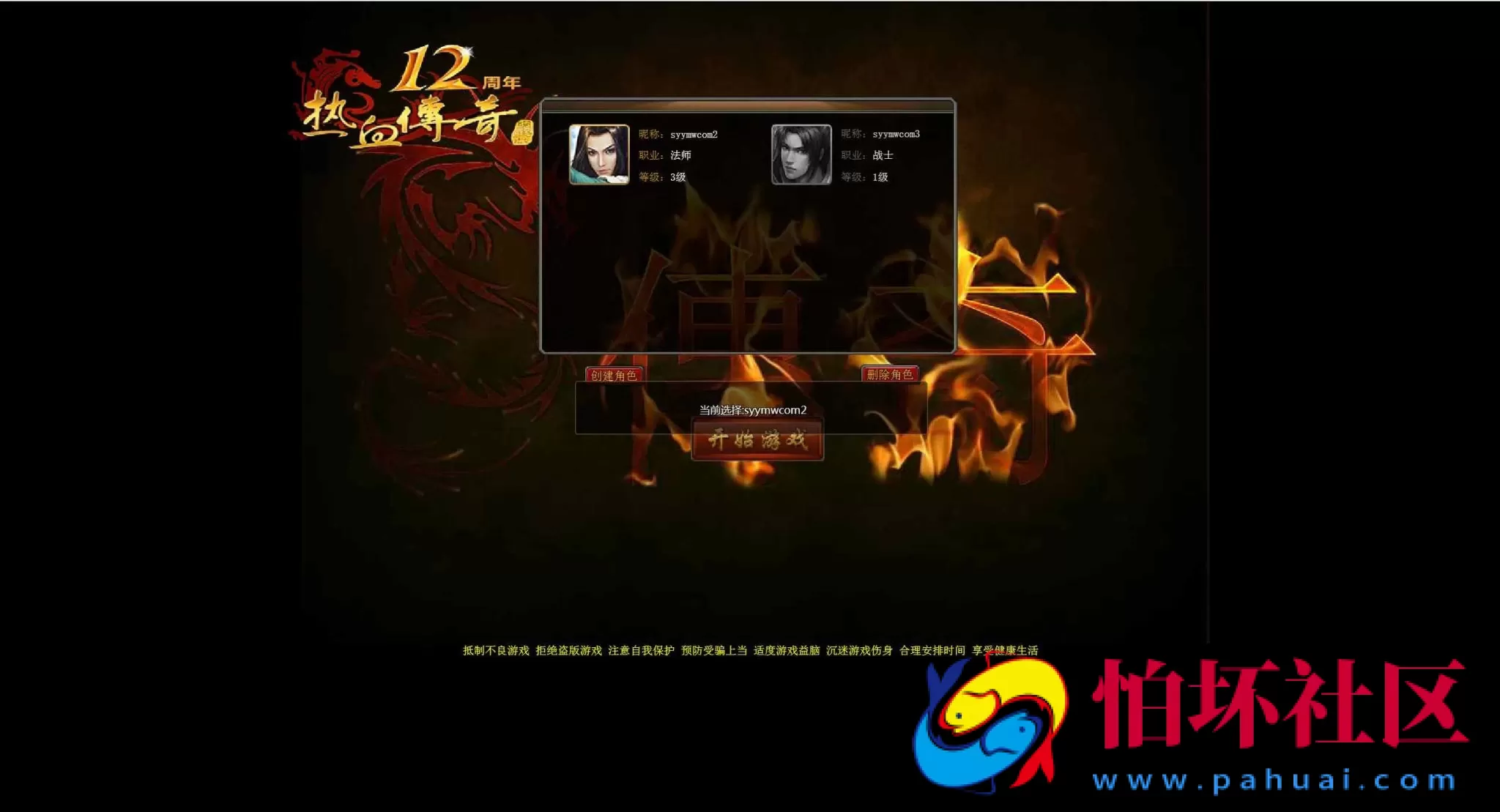 【网页游戏之1.76复古传奇网页版】传奇经典剧情角色扮演网页游戏-一键单机-打包Win服务端源码视频架设教程