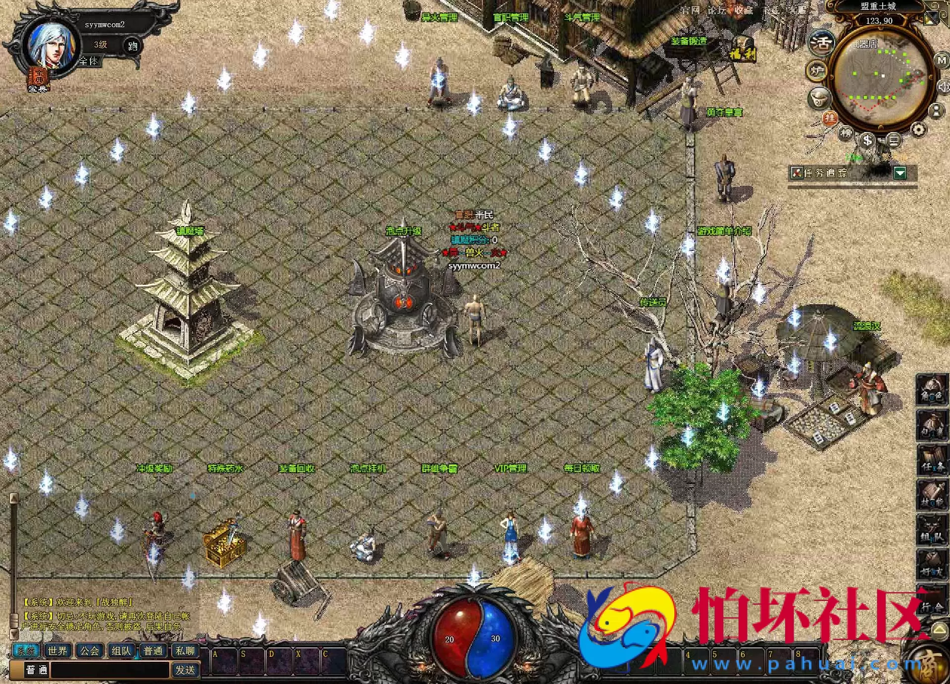 【网页游戏之1.76复古传奇网页版】传奇经典剧情角色扮演网页游戏-一键单机-打包Win服务端源码视频架设教程