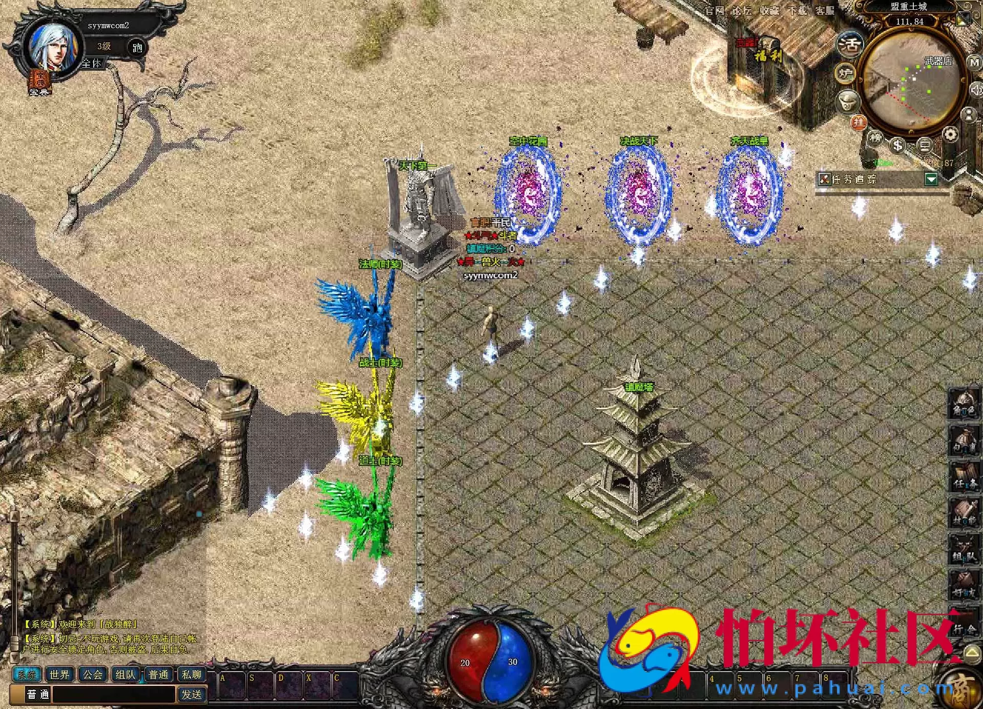 【网页游戏之1.76复古传奇网页版】传奇经典剧情角色扮演网页游戏-一键单机-打包Win服务端源码视频架设教程