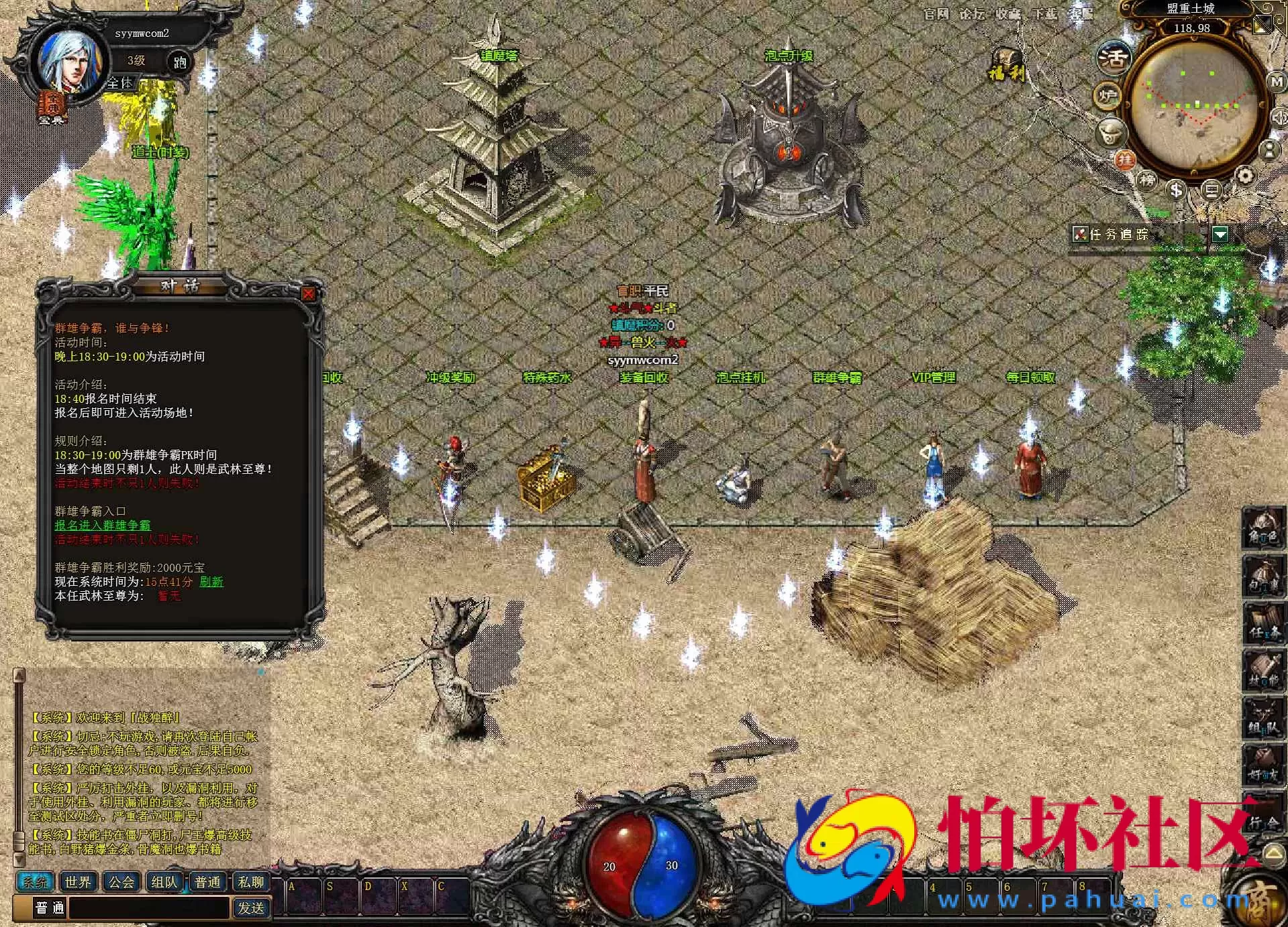 【网页游戏之1.76复古传奇网页版】传奇经典剧情角色扮演网页游戏-一键单机-打包Win服务端源码视频架设教程