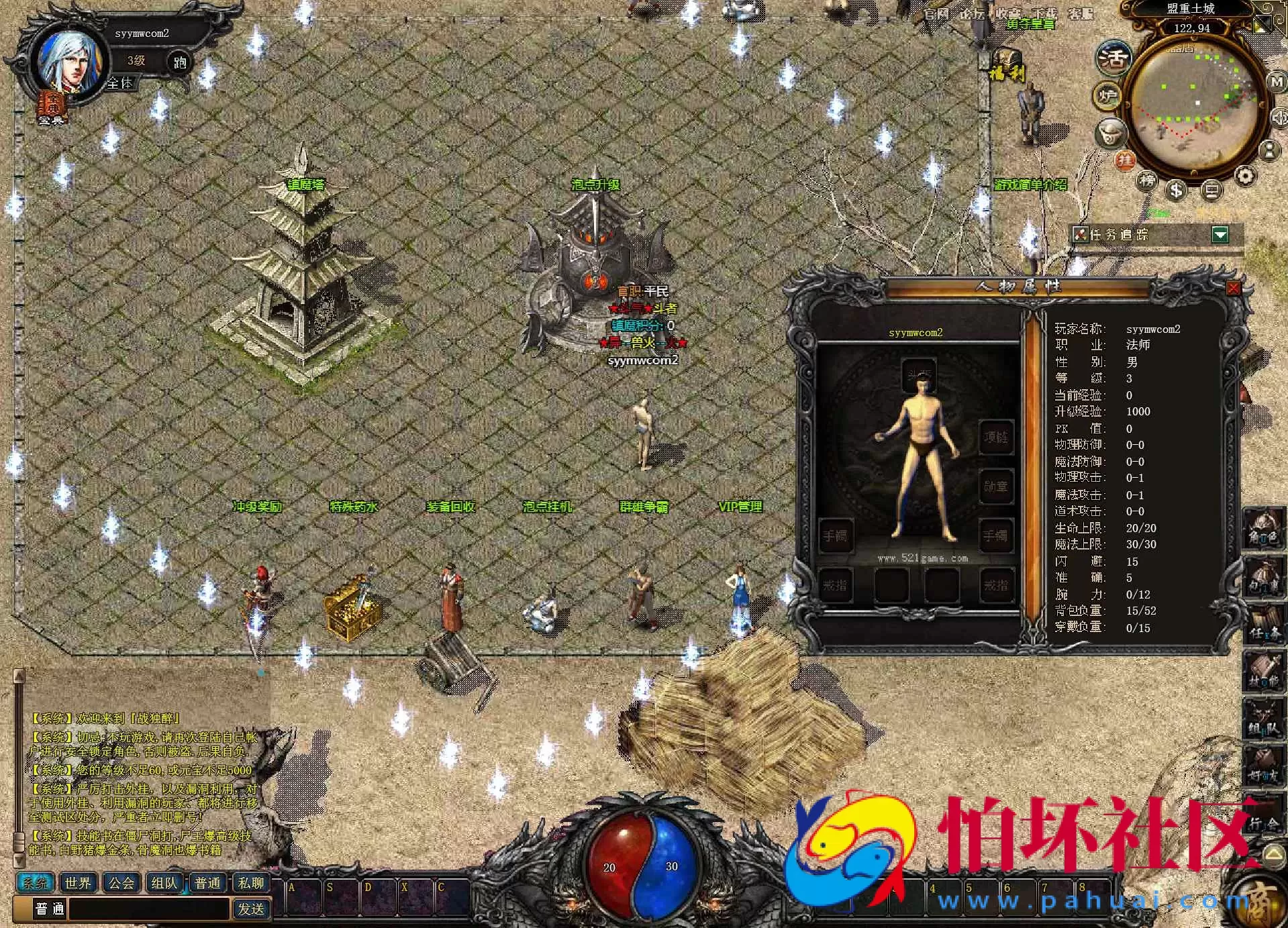 【网页游戏之1.76复古传奇网页版】传奇经典剧情角色扮演网页游戏-一键单机-打包Win服务端源码视频架设教程