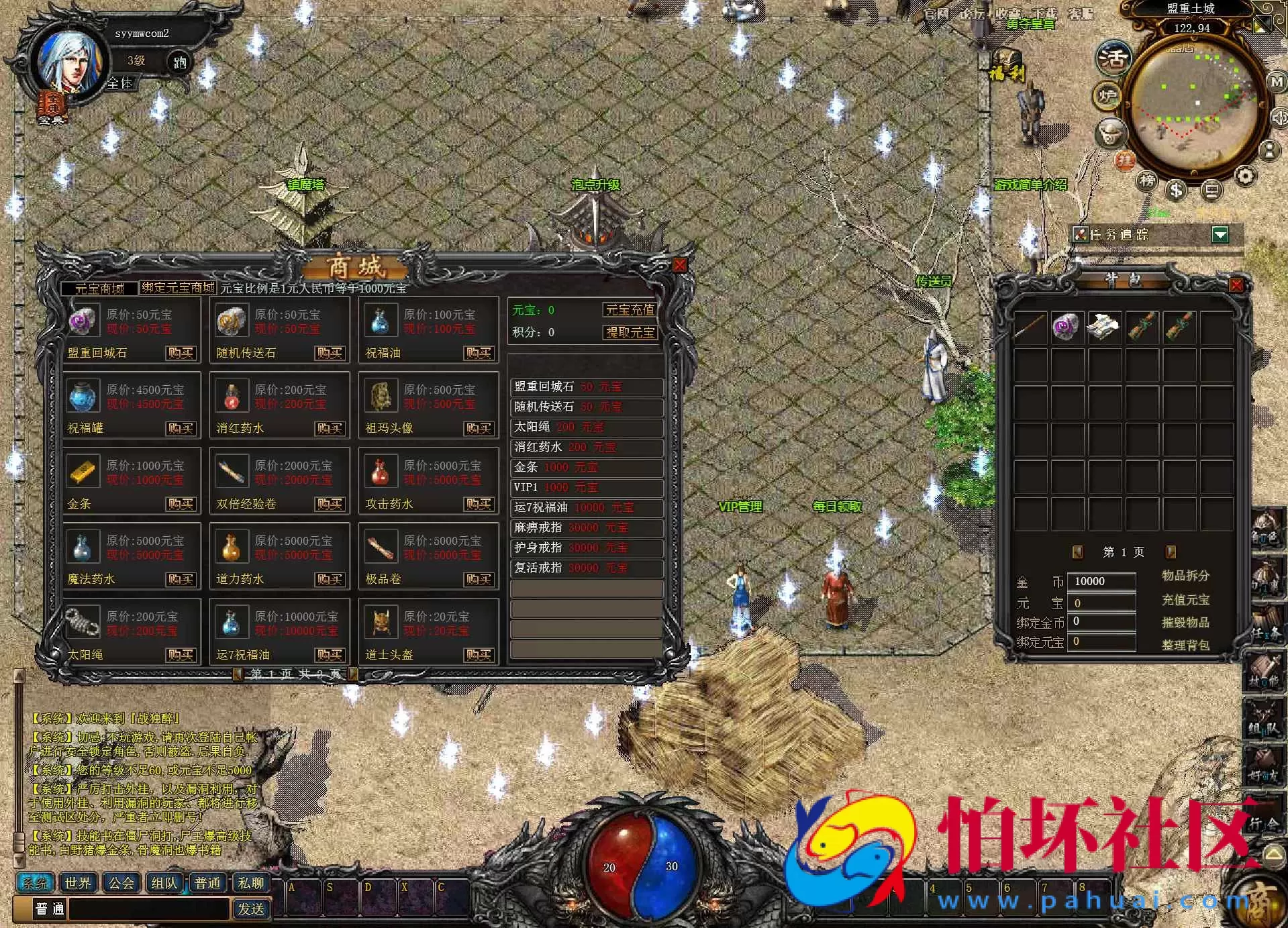 【网页游戏之1.76复古传奇网页版】传奇经典剧情角色扮演网页游戏-一键单机-打包Win服务端源码视频架设教程