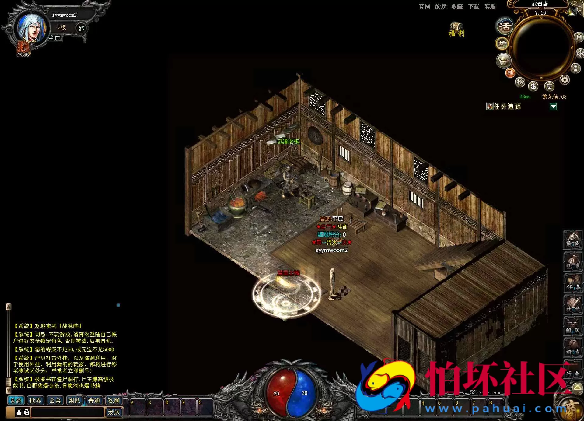 【网页游戏之1.76复古传奇网页版】传奇经典剧情角色扮演网页游戏-一键单机-打包Win服务端源码视频架设教程