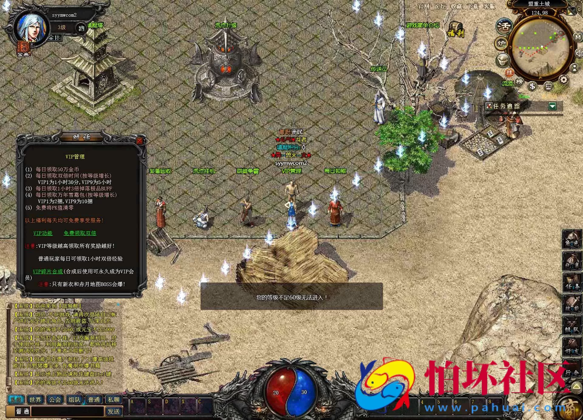 【网页游戏之1.76复古传奇网页版】传奇经典剧情角色扮演网页游戏-一键单机-打包Win服务端源码视频架设教程