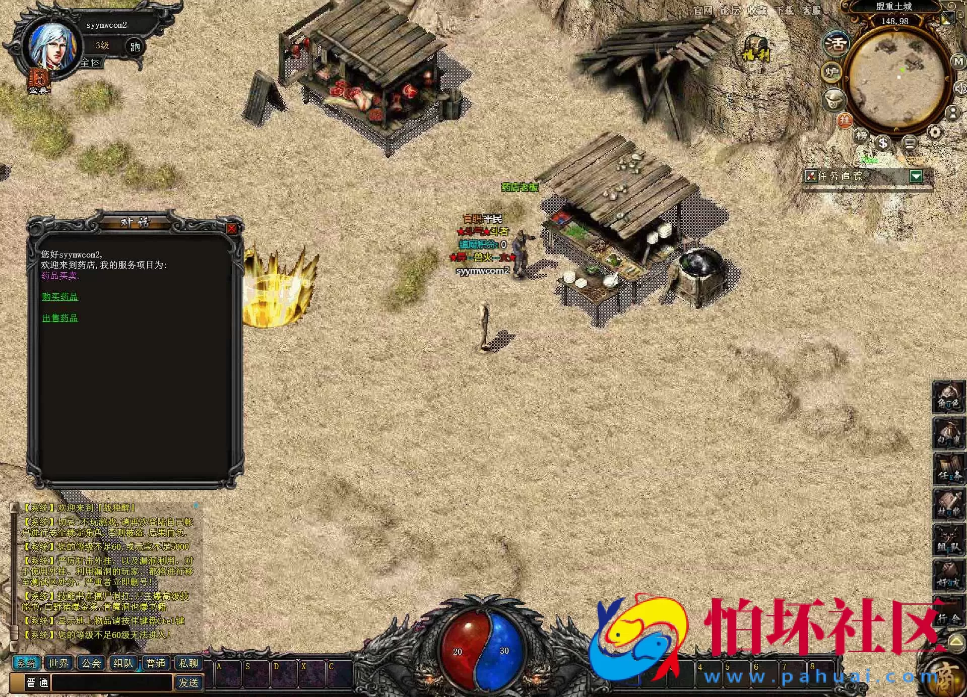 【网页游戏之1.76复古传奇网页版】传奇经典剧情角色扮演网页游戏-一键单机-打包Win服务端源码视频架设教程