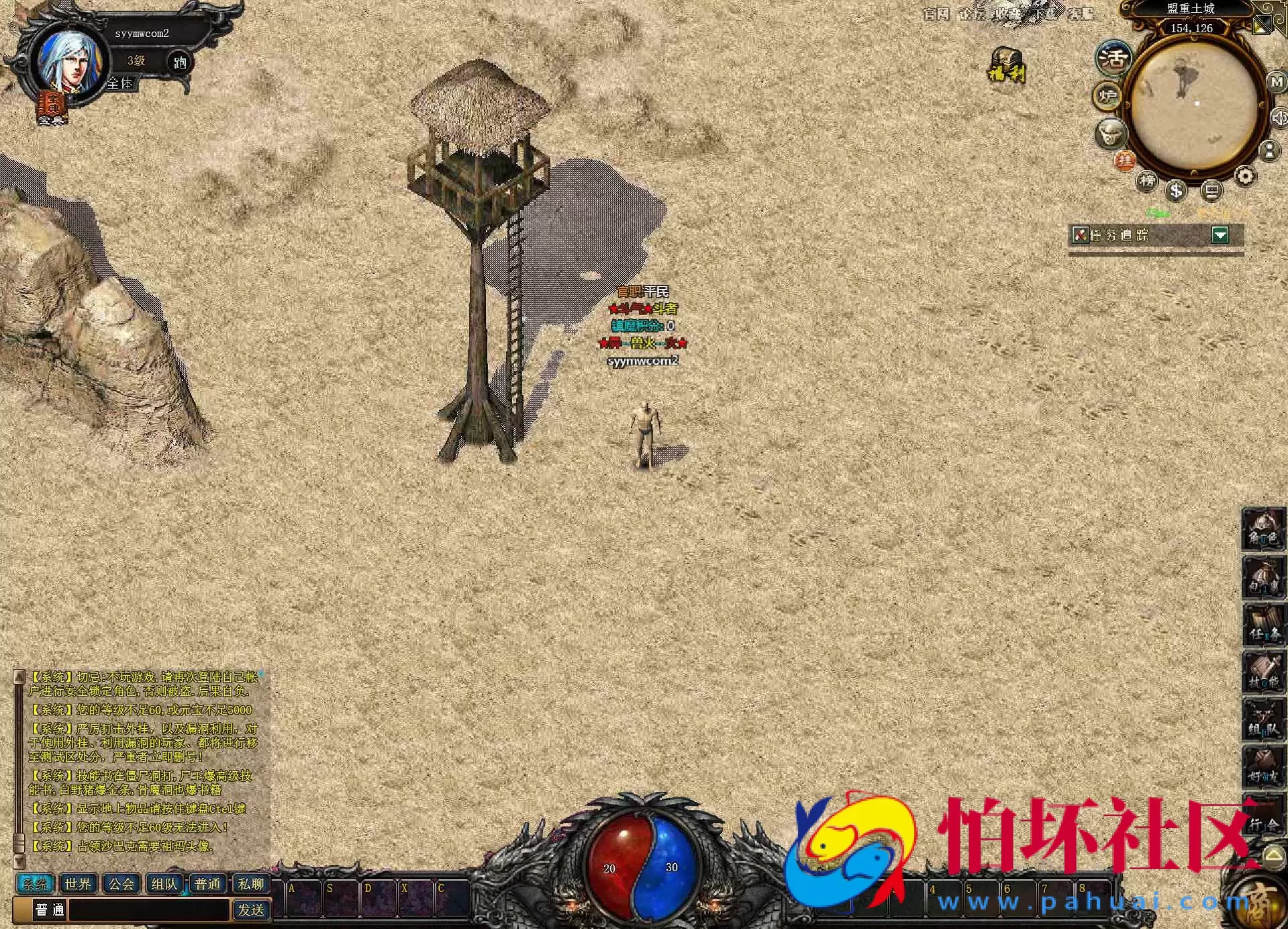 【网页游戏之1.76复古传奇网页版】传奇经典剧情角色扮演网页游戏-一键单机-打包Win服务端源码视频架设教程