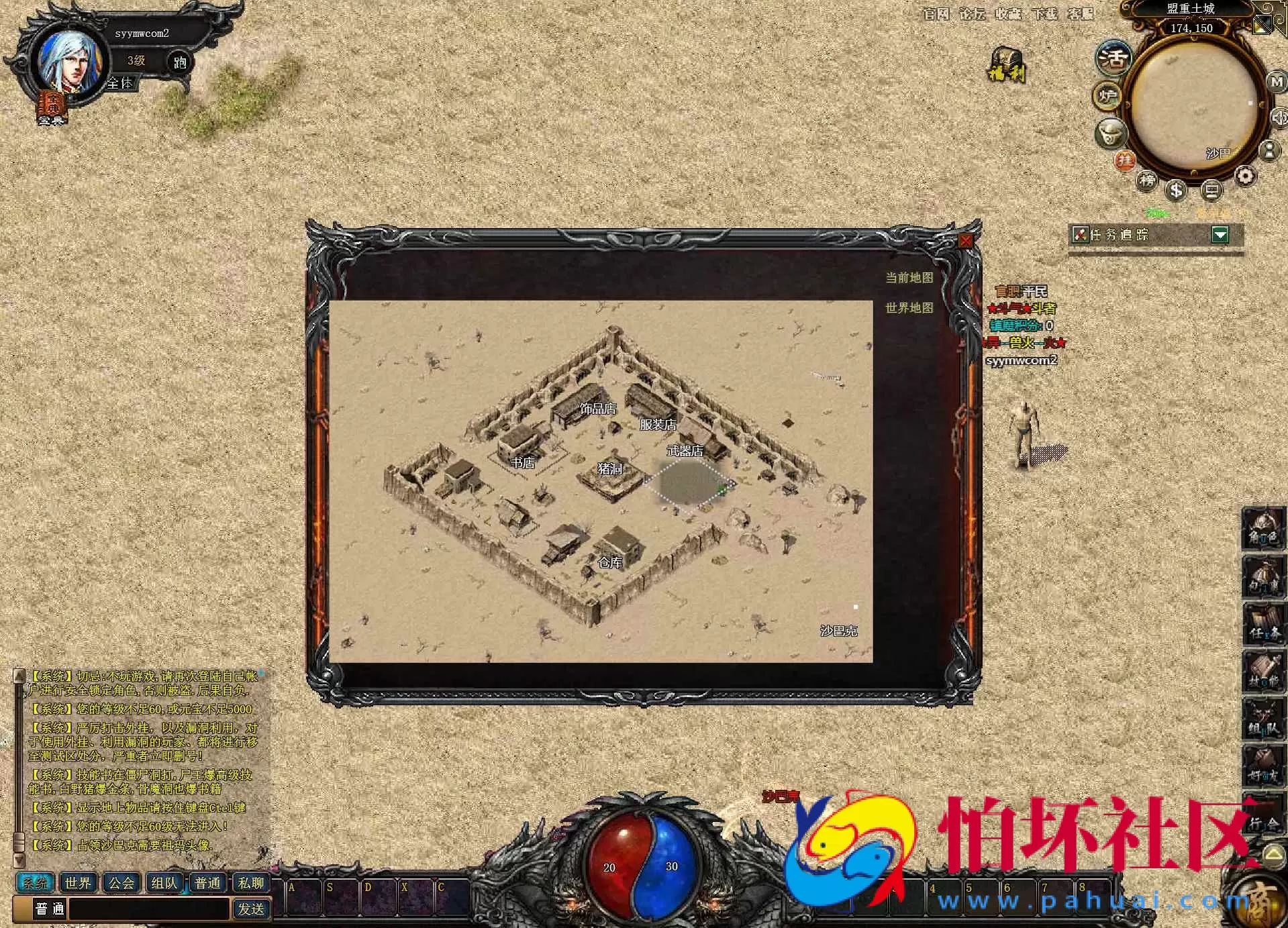 【网页游戏之1.76复古传奇网页版】传奇经典剧情角色扮演网页游戏-一键单机-打包Win服务端源码视频架设教程