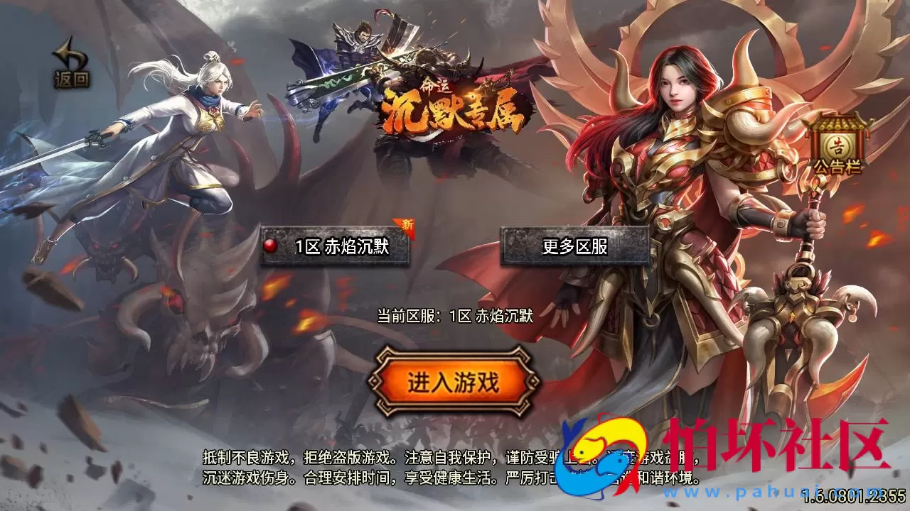 【传奇手游之赤焰沉默】三职业复古特色战神引擎传奇手游-Win服务端源码视频架设教程-蚂蚁洞-真天宫-水上世界-新版GM多功能网页授权物品后台-GM直冲网页后台-安卓苹果IOS双端版本