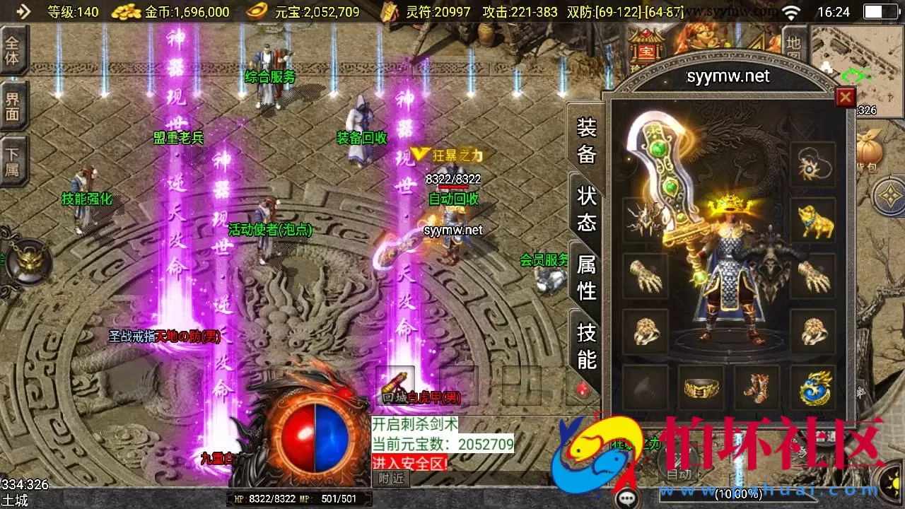 【传奇手游之赤焰沉默】三职业复古特色战神引擎传奇手游-Win服务端源码视频架设教程-蚂蚁洞-真天宫-水上世界-新版GM多功能网页授权物品后台-GM直冲网页后台-安卓苹果IOS双端版本