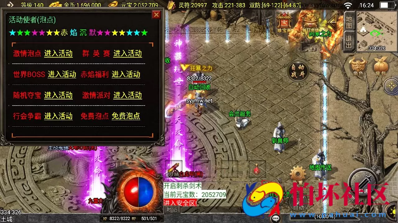 【传奇手游之赤焰沉默】三职业复古特色战神引擎传奇手游-Win服务端源码视频架设教程-蚂蚁洞-真天宫-水上世界-新版GM多功能网页授权物品后台-GM直冲网页后台-安卓苹果IOS双端版本