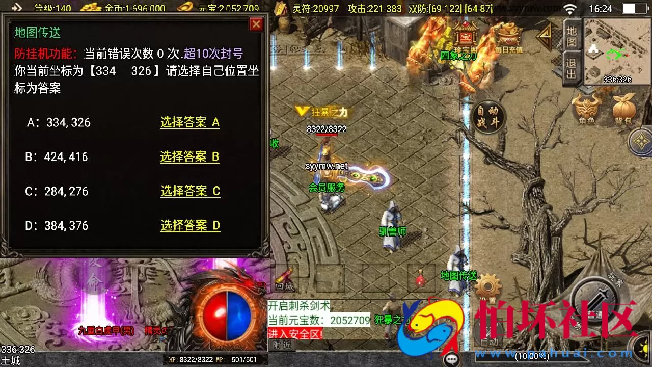 【传奇手游之赤焰沉默】三职业复古特色战神引擎传奇手游-Win服务端源码视频架设教程-蚂蚁洞-真天宫-水上世界-新版GM多功能网页授权物品后台-GM直冲网页后台-安卓苹果IOS双端版本