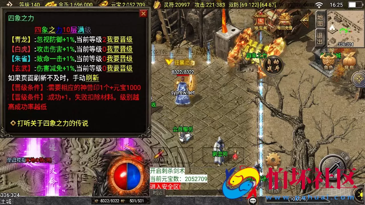 【传奇手游之赤焰沉默】三职业复古特色战神引擎传奇手游-Win服务端源码视频架设教程-蚂蚁洞-真天宫-水上世界-新版GM多功能网页授权物品后台-GM直冲网页后台-安卓苹果IOS双端版本