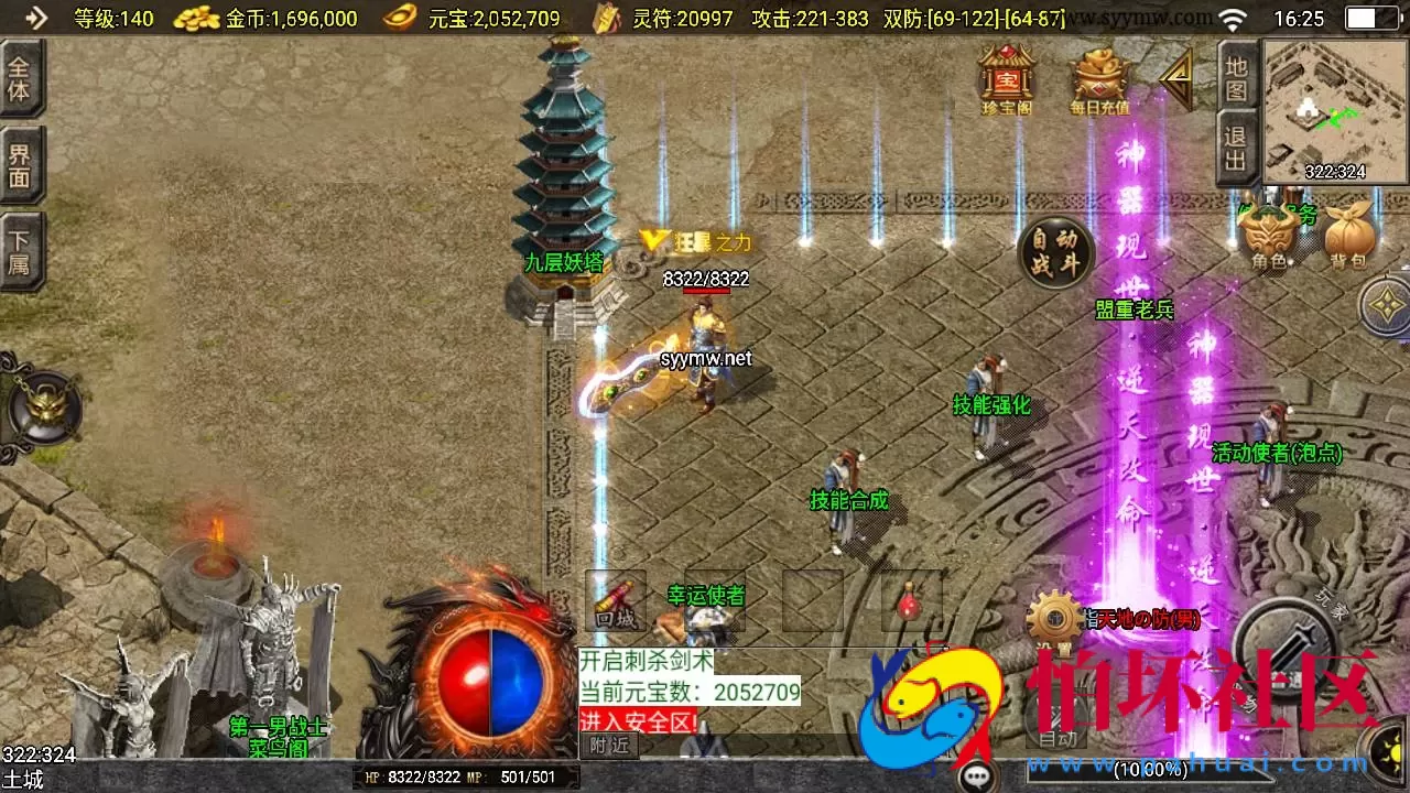 【传奇手游之赤焰沉默】三职业复古特色战神引擎传奇手游-Win服务端源码视频架设教程-蚂蚁洞-真天宫-水上世界-新版GM多功能网页授权物品后台-GM直冲网页后台-安卓苹果IOS双端版本