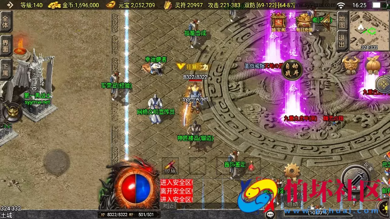 【传奇手游之赤焰沉默】三职业复古特色战神引擎传奇手游-Win服务端源码视频架设教程-蚂蚁洞-真天宫-水上世界-新版GM多功能网页授权物品后台-GM直冲网页后台-安卓苹果IOS双端版本