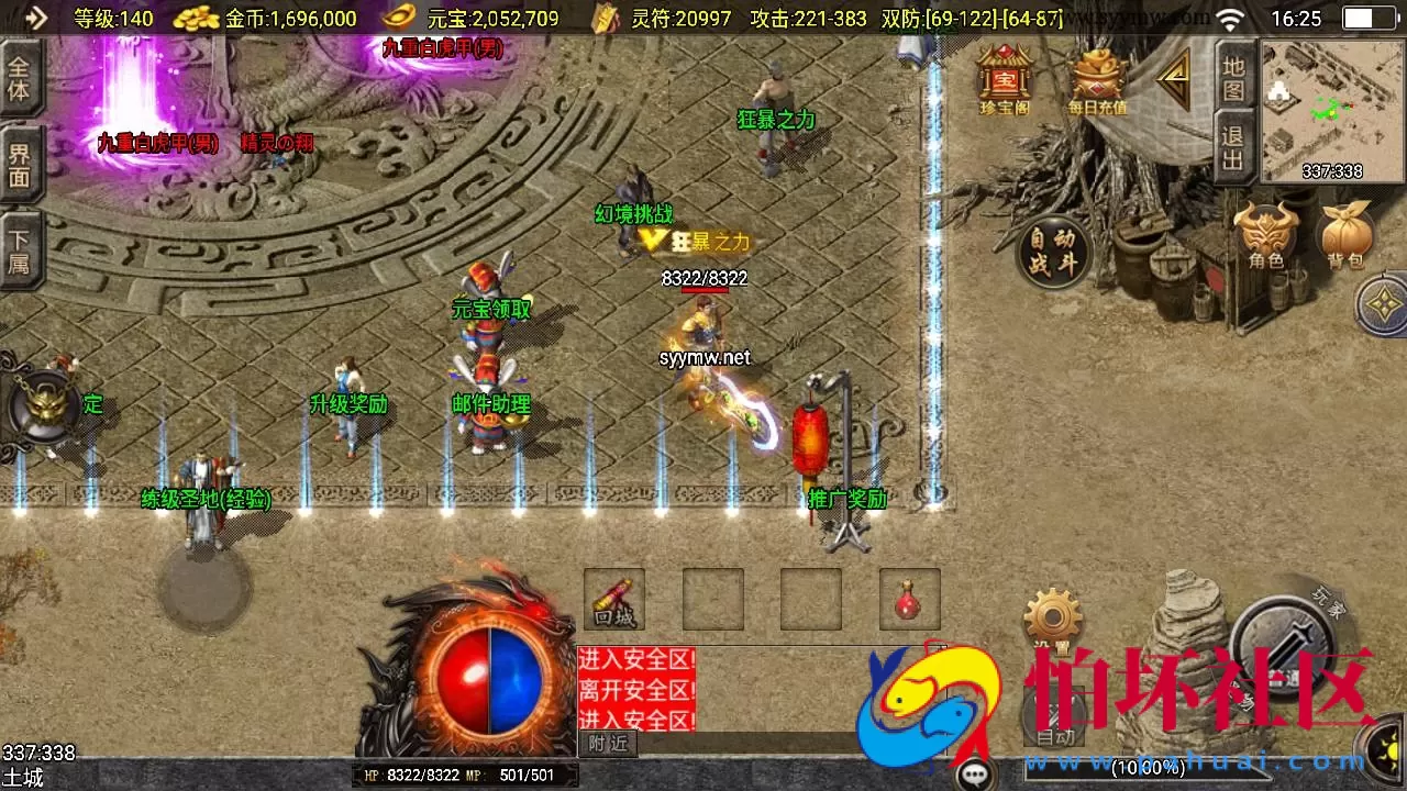 【传奇手游之赤焰沉默】三职业复古特色战神引擎传奇手游-Win服务端源码视频架设教程-蚂蚁洞-真天宫-水上世界-新版GM多功能网页授权物品后台-GM直冲网页后台-安卓苹果IOS双端版本