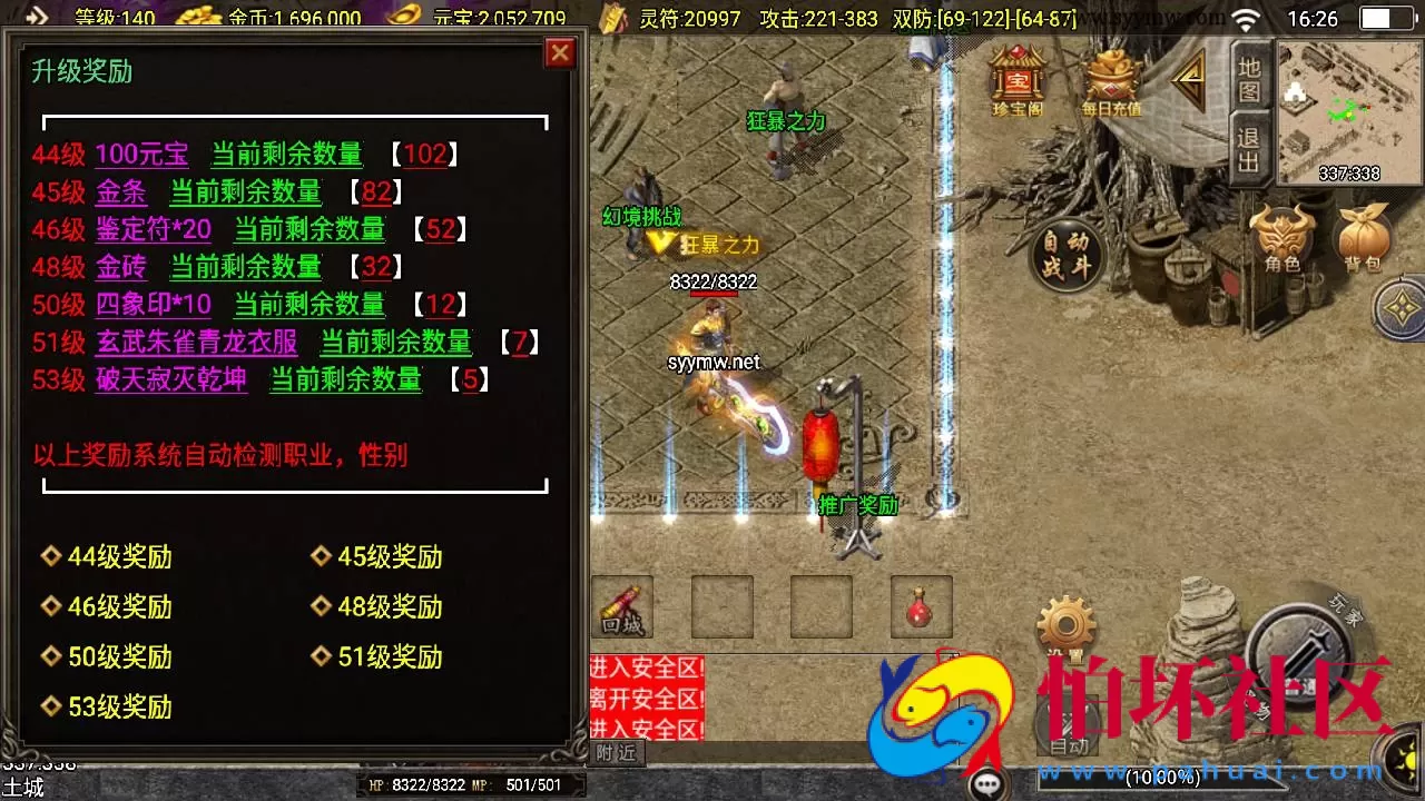 【传奇手游之赤焰沉默】三职业复古特色战神引擎传奇手游-Win服务端源码视频架设教程-蚂蚁洞-真天宫-水上世界-新版GM多功能网页授权物品后台-GM直冲网页后台-安卓苹果IOS双端版本