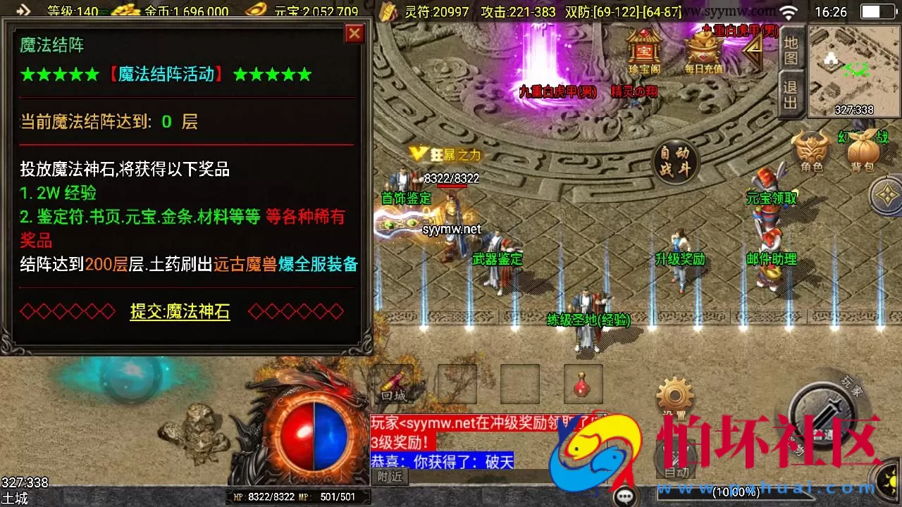 【传奇手游之赤焰沉默】三职业复古特色战神引擎传奇手游-Win服务端源码视频架设教程-蚂蚁洞-真天宫-水上世界-新版GM多功能网页授权物品后台-GM直冲网页后台-安卓苹果IOS双端版本