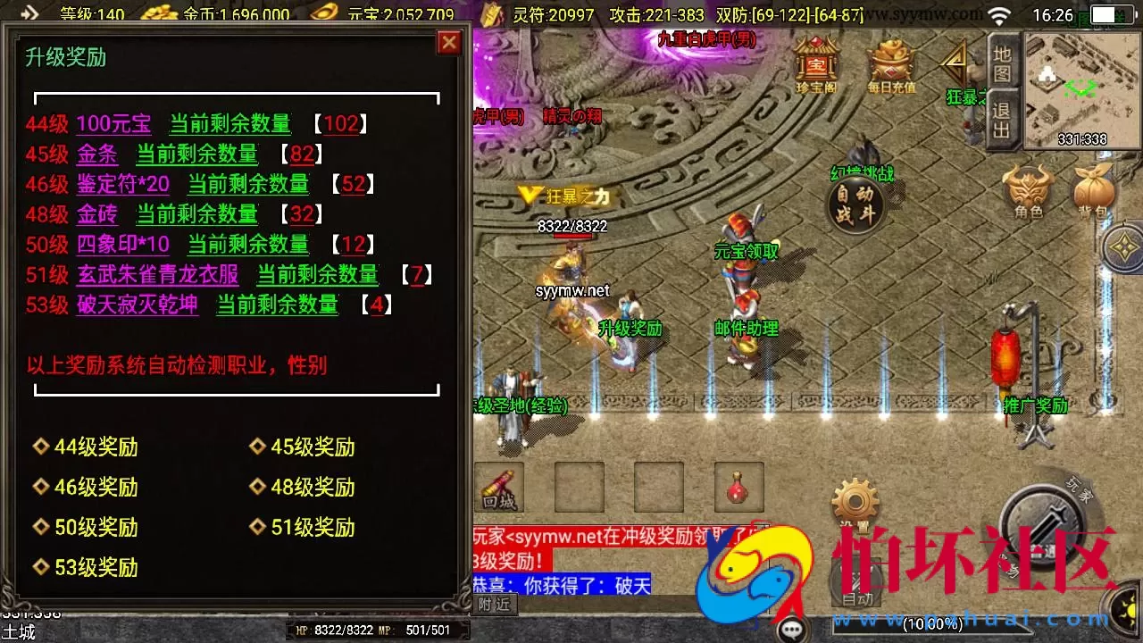 【传奇手游之赤焰沉默】三职业复古特色战神引擎传奇手游-Win服务端源码视频架设教程-蚂蚁洞-真天宫-水上世界-新版GM多功能网页授权物品后台-GM直冲网页后台-安卓苹果IOS双端版本