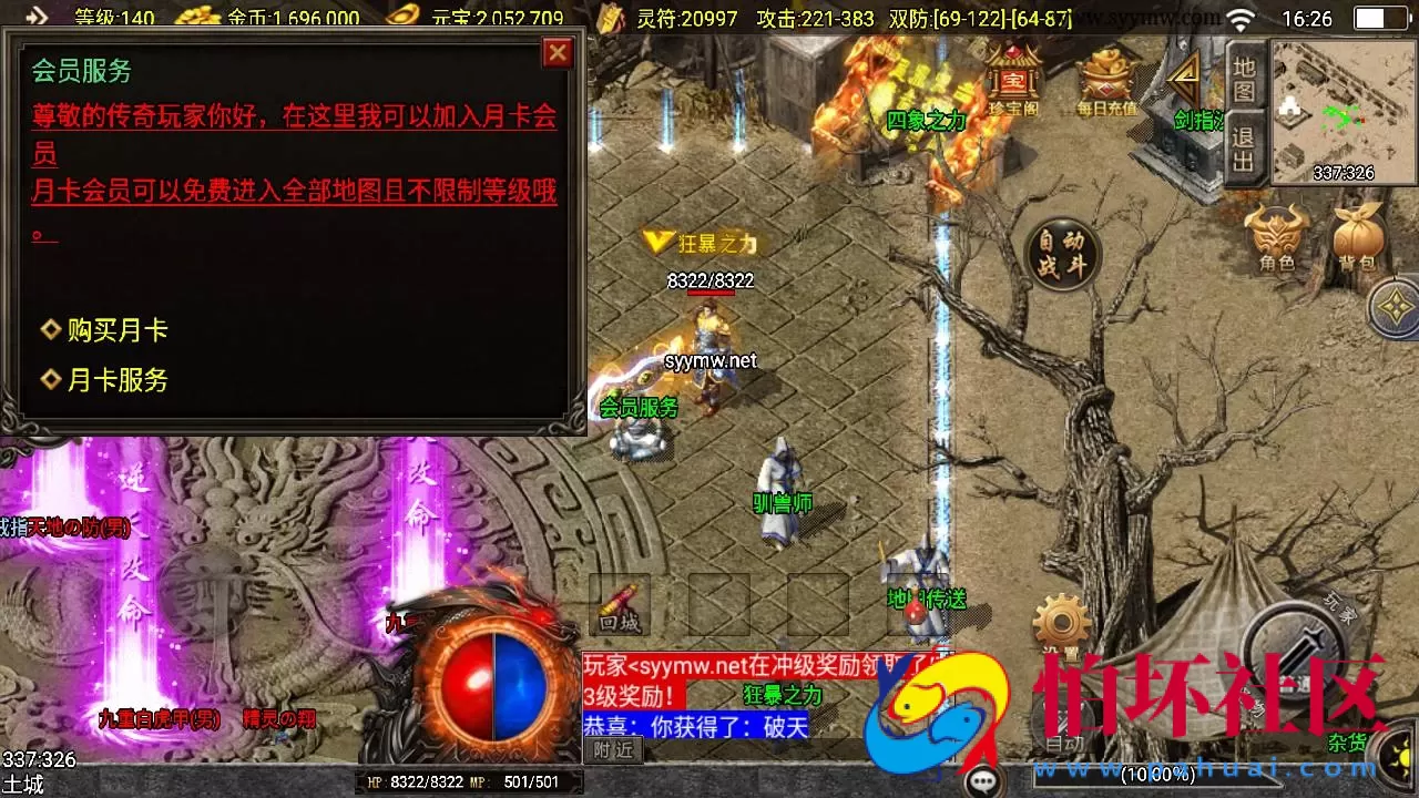 【传奇手游之赤焰沉默】三职业复古特色战神引擎传奇手游-Win服务端源码视频架设教程-蚂蚁洞-真天宫-水上世界-新版GM多功能网页授权物品后台-GM直冲网页后台-安卓苹果IOS双端版本