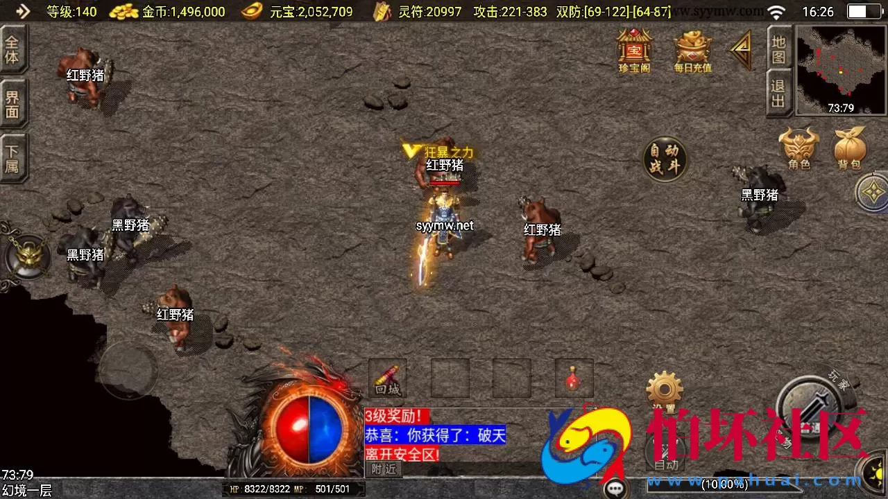 【传奇手游之赤焰沉默】三职业复古特色战神引擎传奇手游-Win服务端源码视频架设教程-蚂蚁洞-真天宫-水上世界-新版GM多功能网页授权物品后台-GM直冲网页后台-安卓苹果IOS双端版本