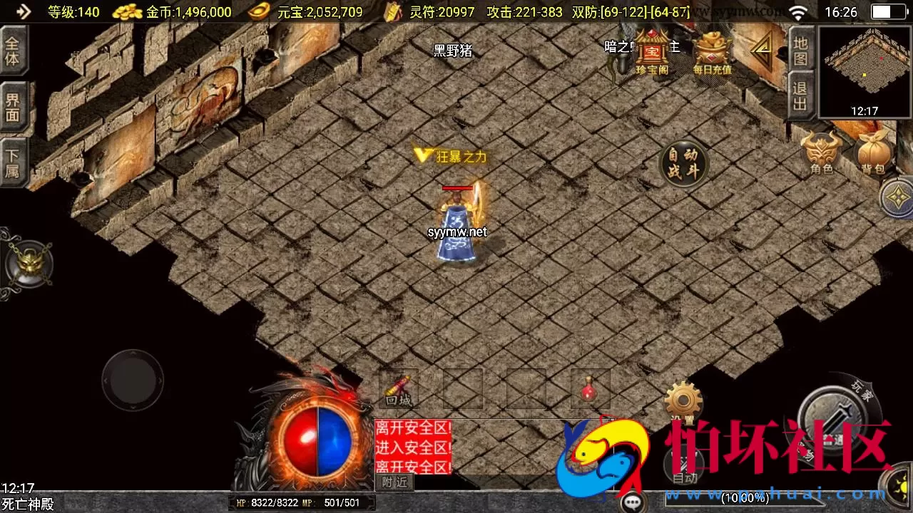 【传奇手游之赤焰沉默】三职业复古特色战神引擎传奇手游-Win服务端源码视频架设教程-蚂蚁洞-真天宫-水上世界-新版GM多功能网页授权物品后台-GM直冲网页后台-安卓苹果IOS双端版本