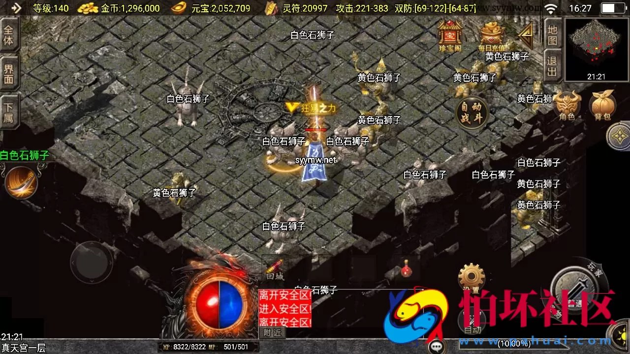 【传奇手游之赤焰沉默】三职业复古特色战神引擎传奇手游-Win服务端源码视频架设教程-蚂蚁洞-真天宫-水上世界-新版GM多功能网页授权物品后台-GM直冲网页后台-安卓苹果IOS双端版本