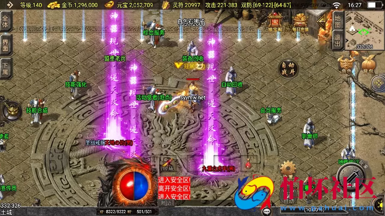 【传奇手游之赤焰沉默】三职业复古特色战神引擎传奇手游-Win服务端源码视频架设教程-蚂蚁洞-真天宫-水上世界-新版GM多功能网页授权物品后台-GM直冲网页后台-安卓苹果IOS双端版本